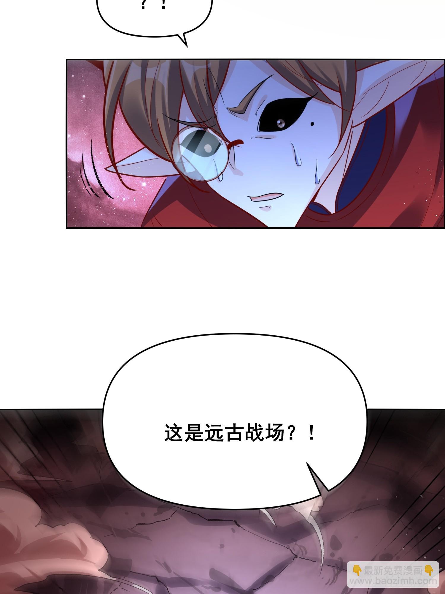 🍜原来我是修仙大佬 515话 第48页