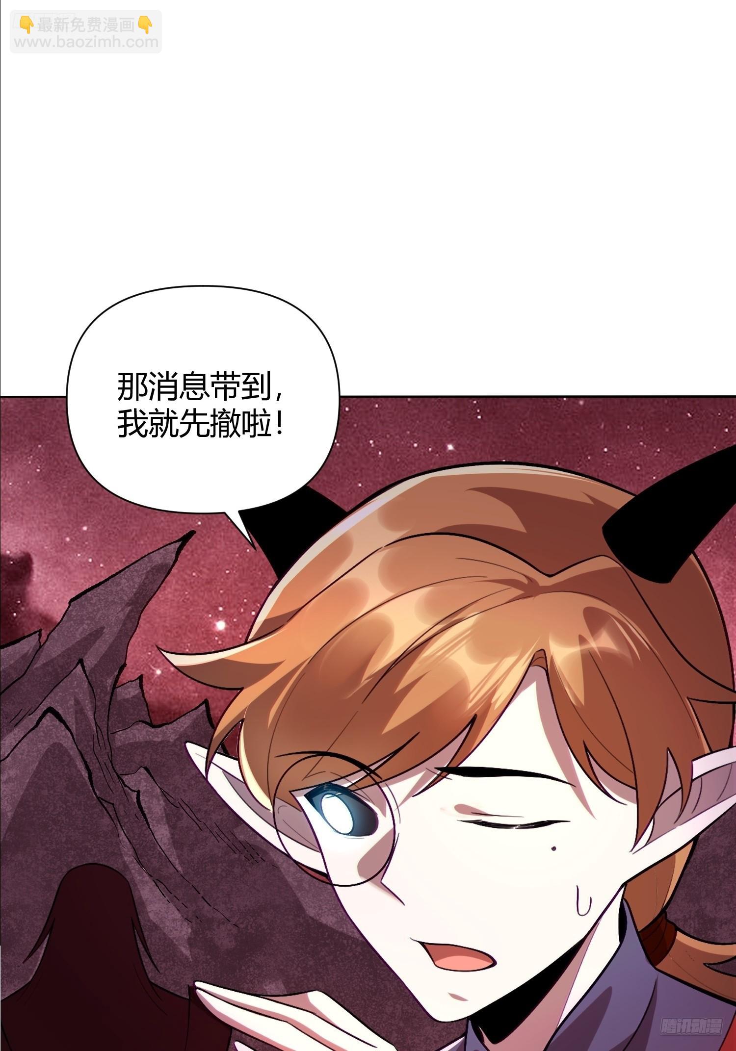 🍜原来我是修仙大佬 515话 第5页