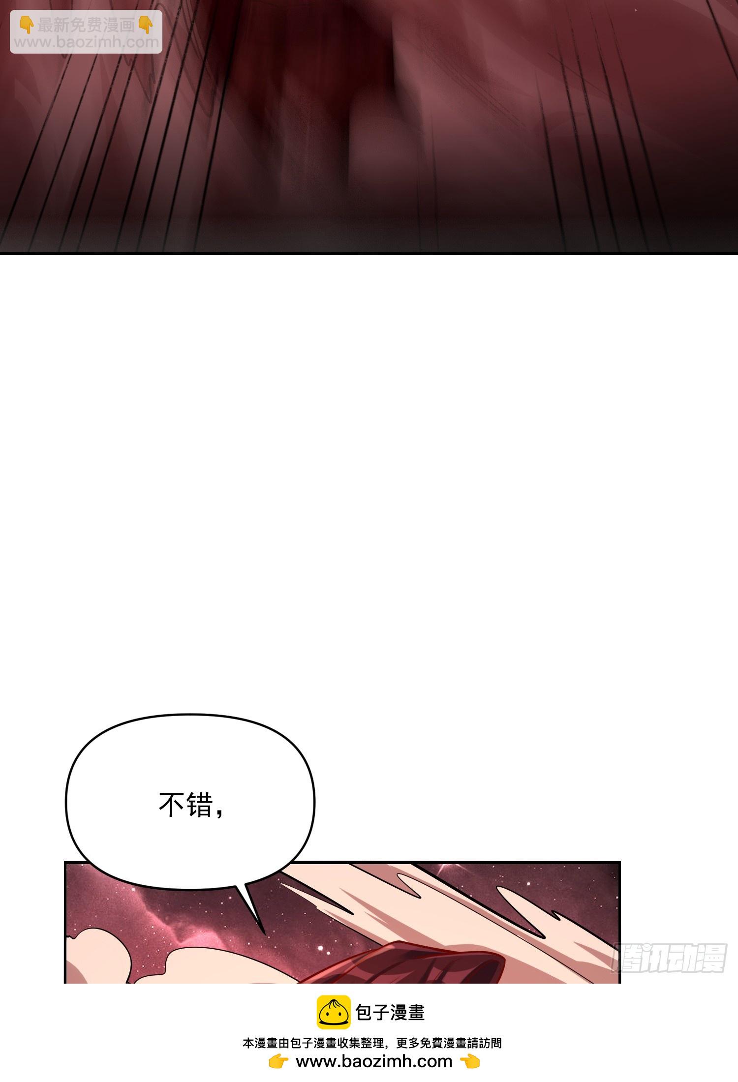 🍜原来我是修仙大佬 515话 第50页