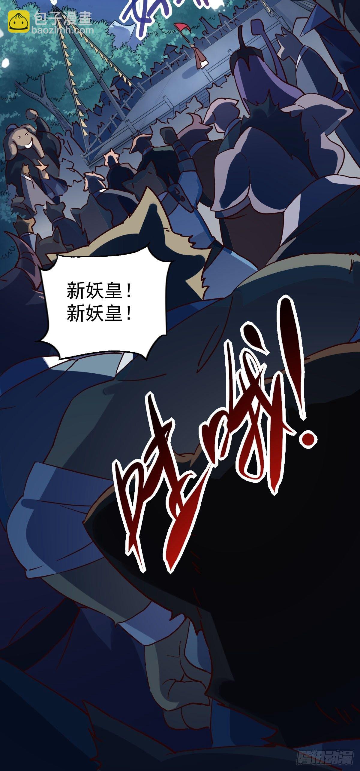 🍜原来我是修仙大佬 五十二话 第47页