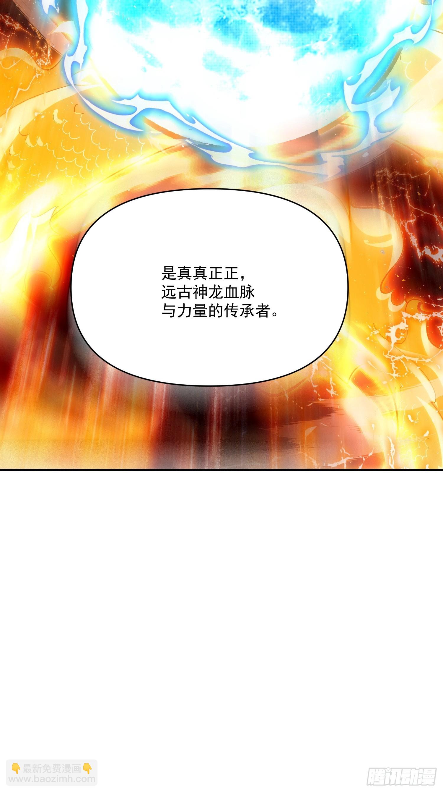 🍜原来我是修仙大佬 517话 第13页