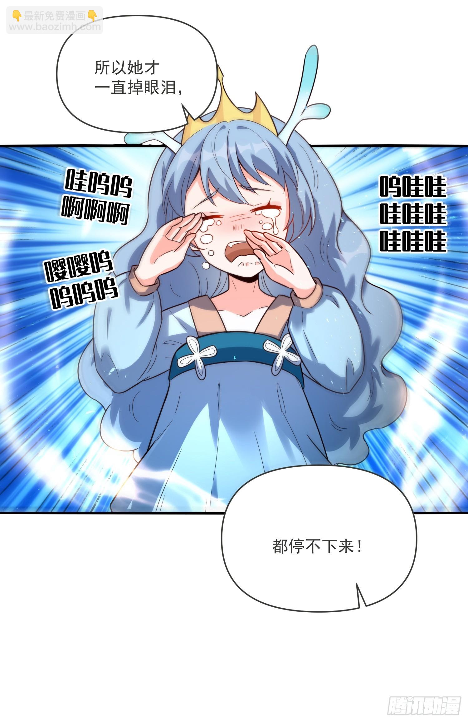 🍜原来我是修仙大佬 517话 第25页