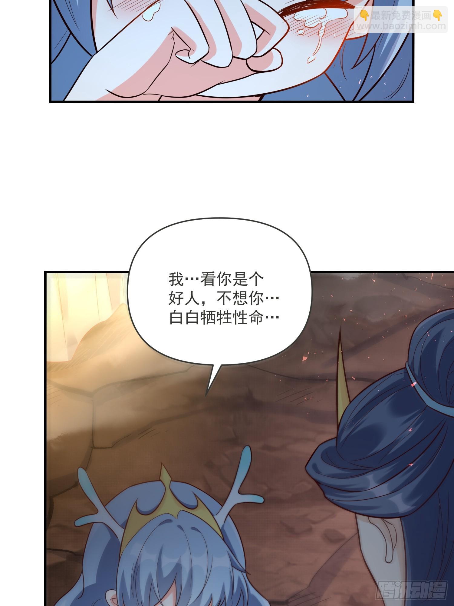 🍜原来我是修仙大佬 517话 第30页