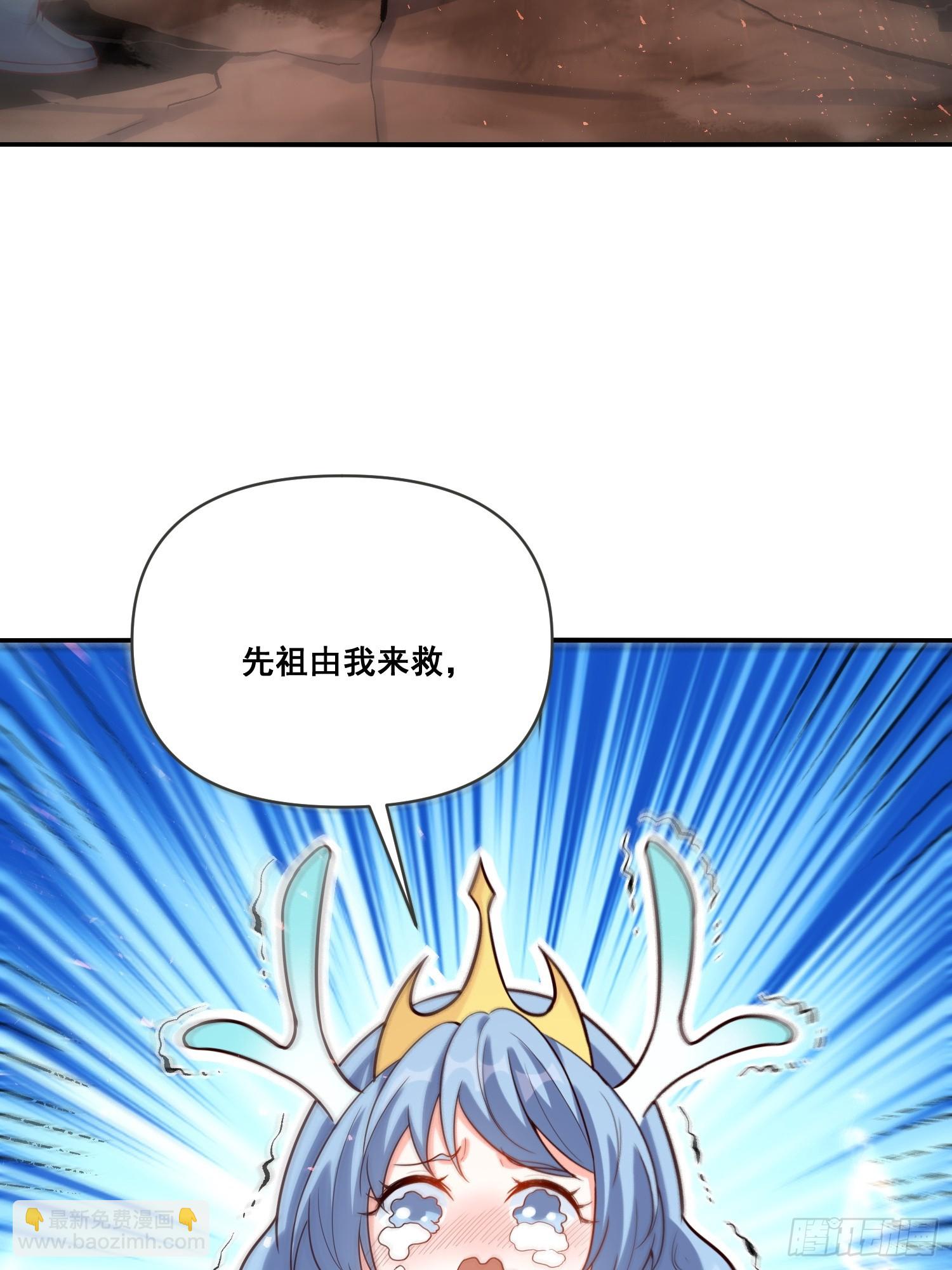 🍜原来我是修仙大佬 517话 第33页