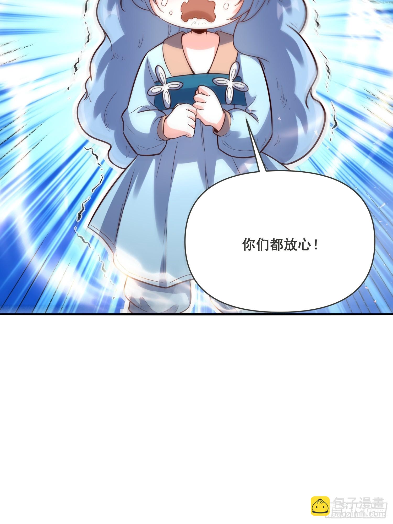 🍜原来我是修仙大佬 517话 第34页
