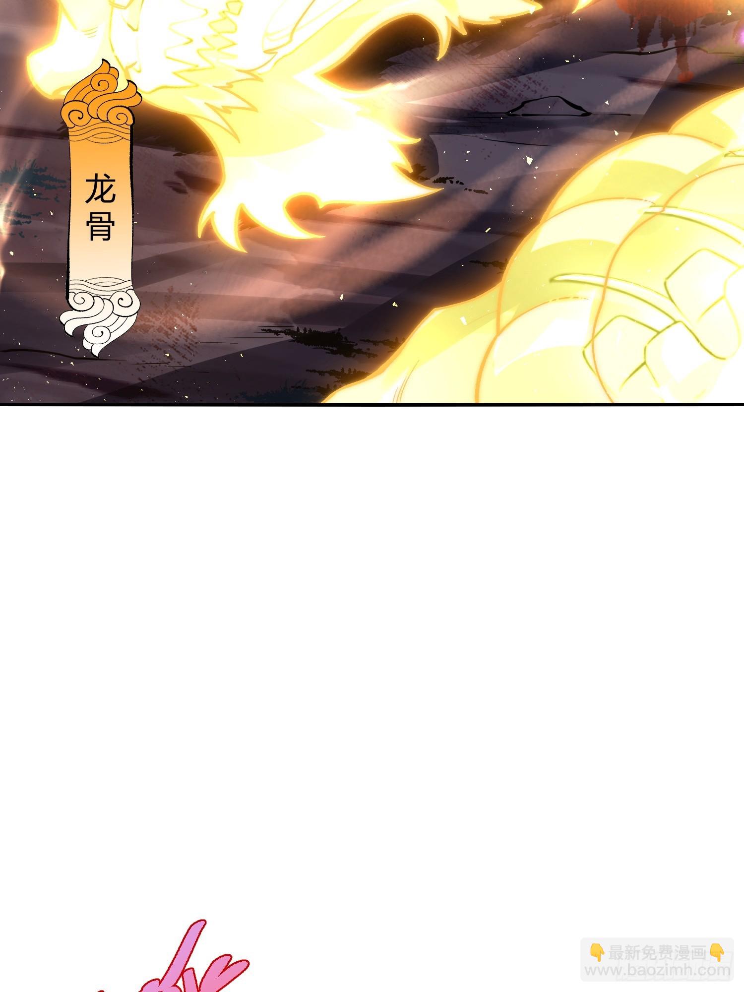 🍜原来我是修仙大佬 517话 第44页