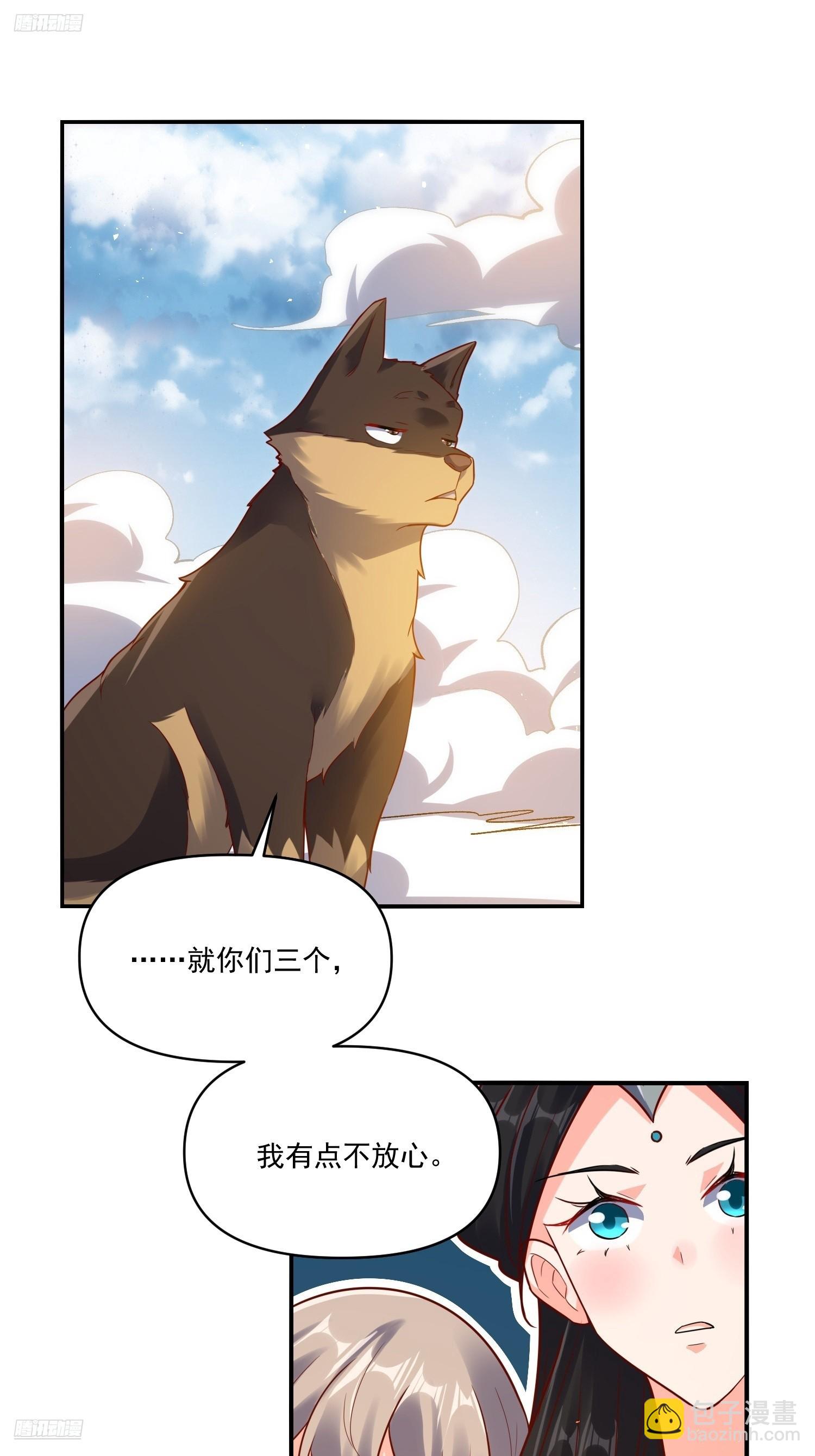 🍜原来我是修仙大佬 517话 第6页