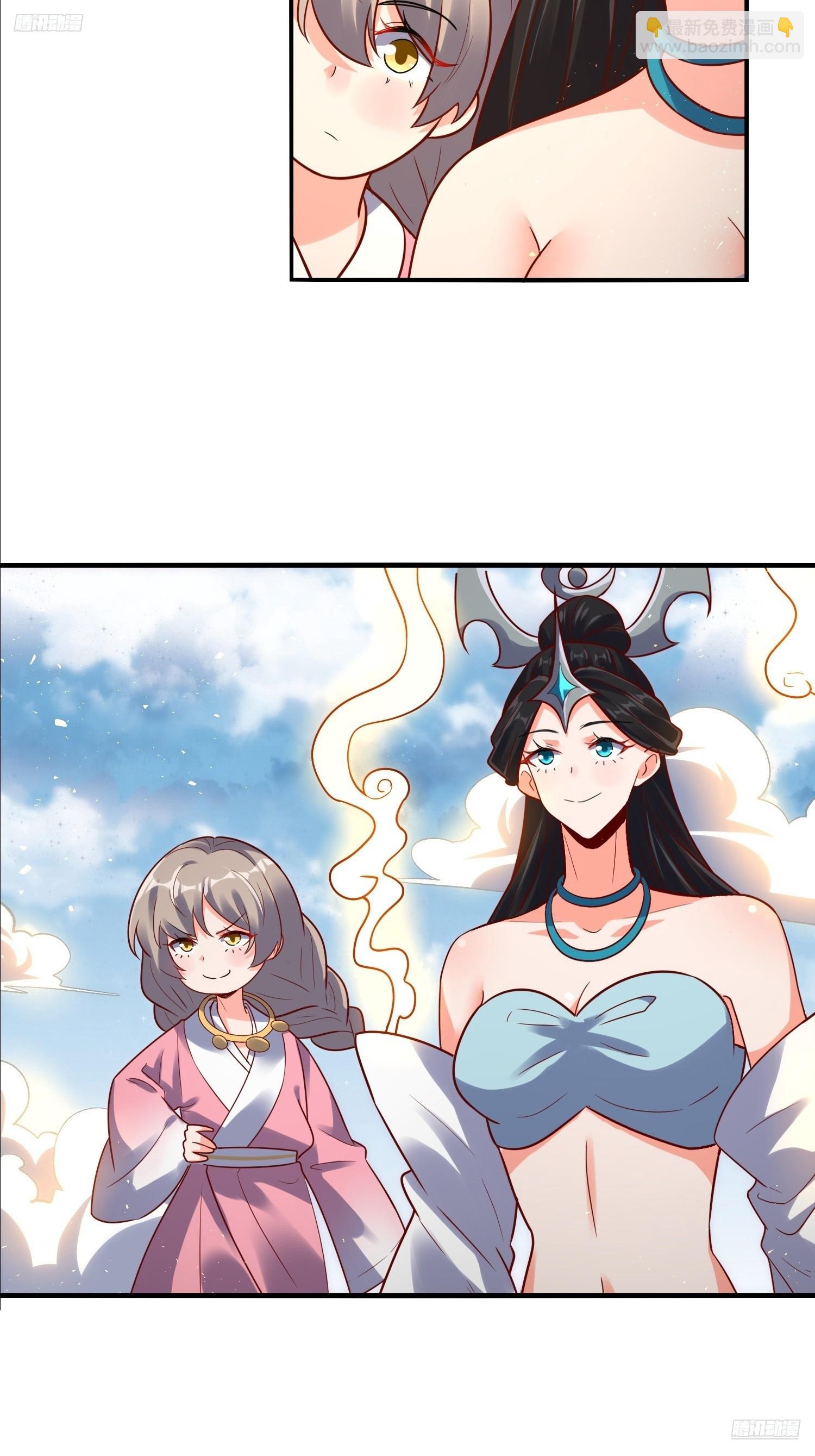 🍜原来我是修仙大佬 517话 第7页