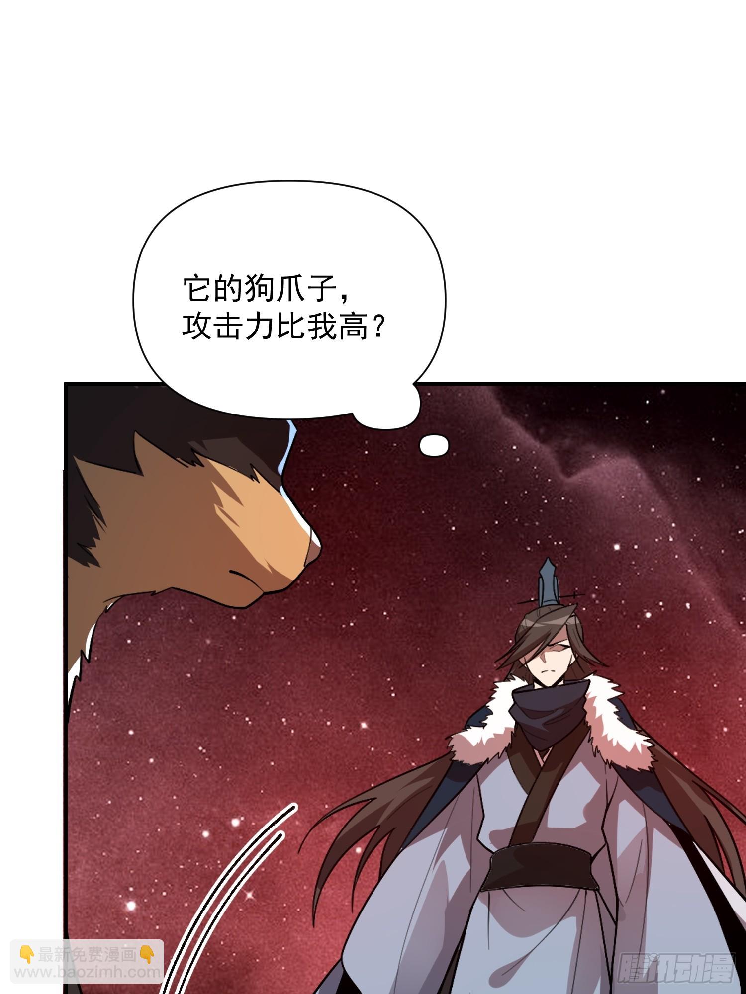 🍜原来我是修仙大佬 521话 第20页
