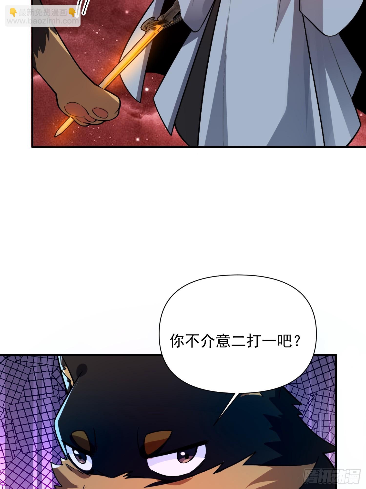 🍜原来我是修仙大佬 521话 第21页