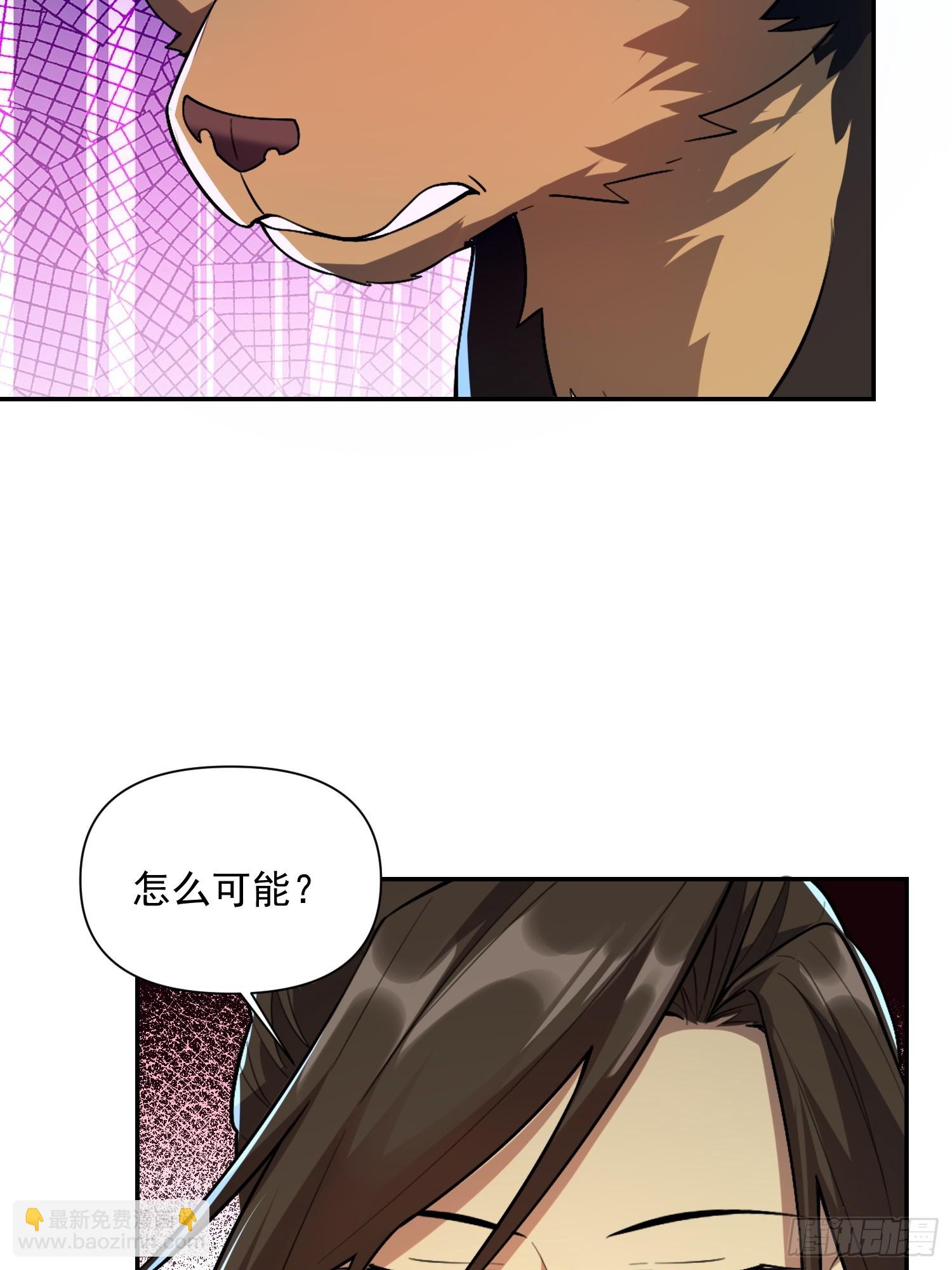 🍜原来我是修仙大佬 521话 第22页