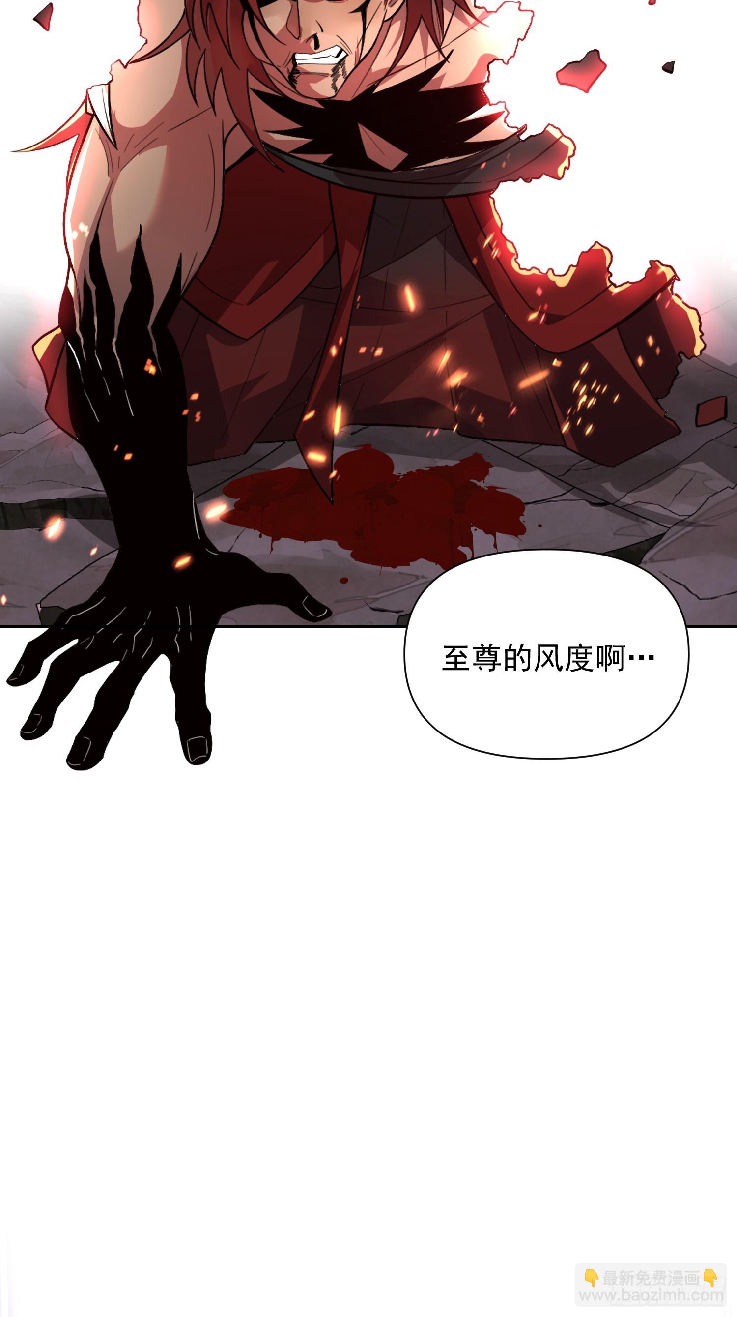 🍜原来我是修仙大佬 521话 第33页