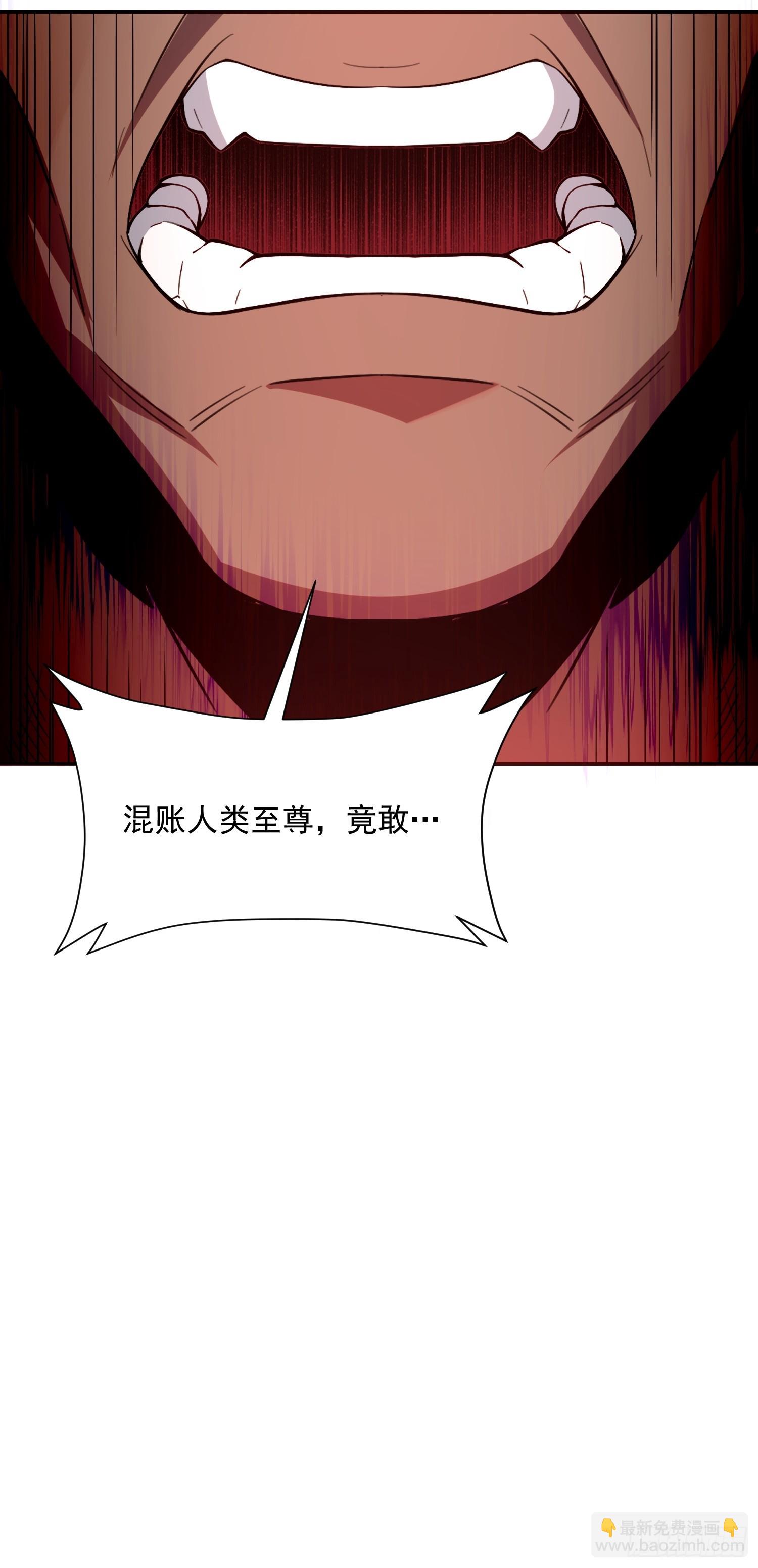 🍜原来我是修仙大佬 521话 第34页