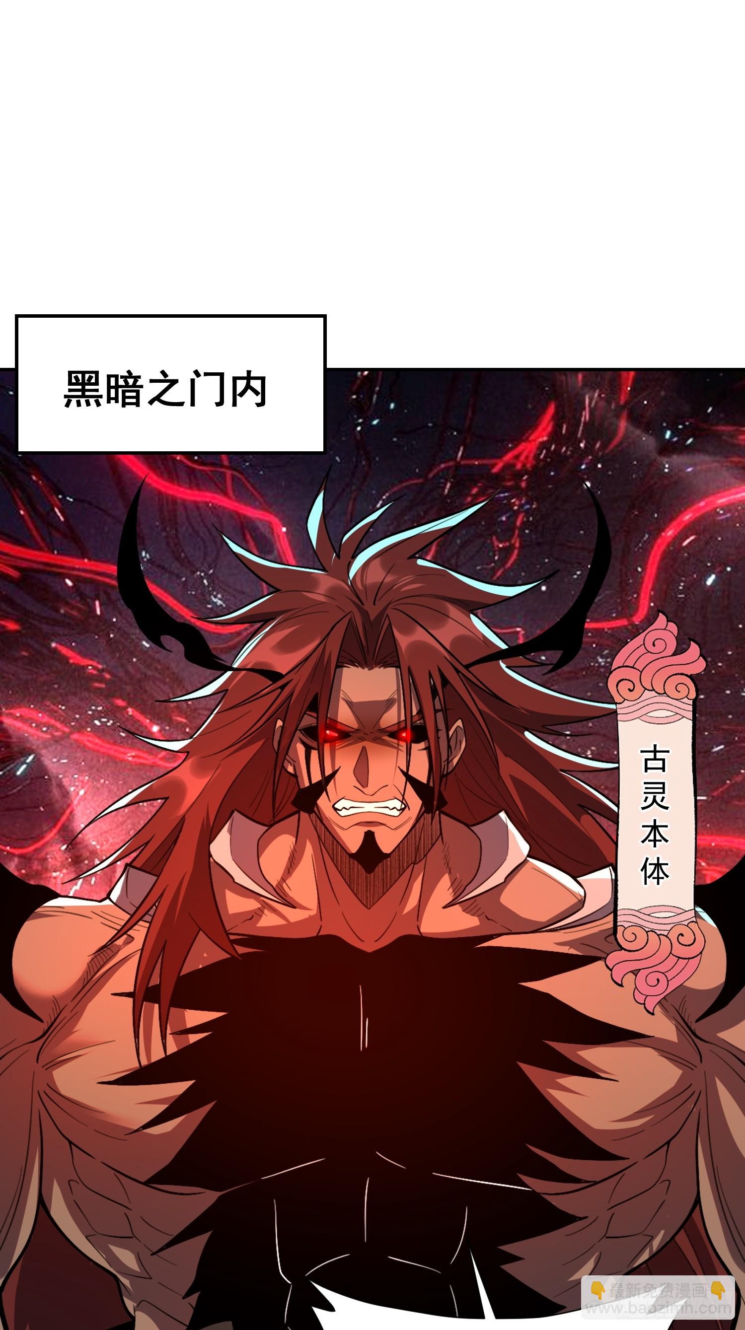 🍜原来我是修仙大佬 521话 第35页