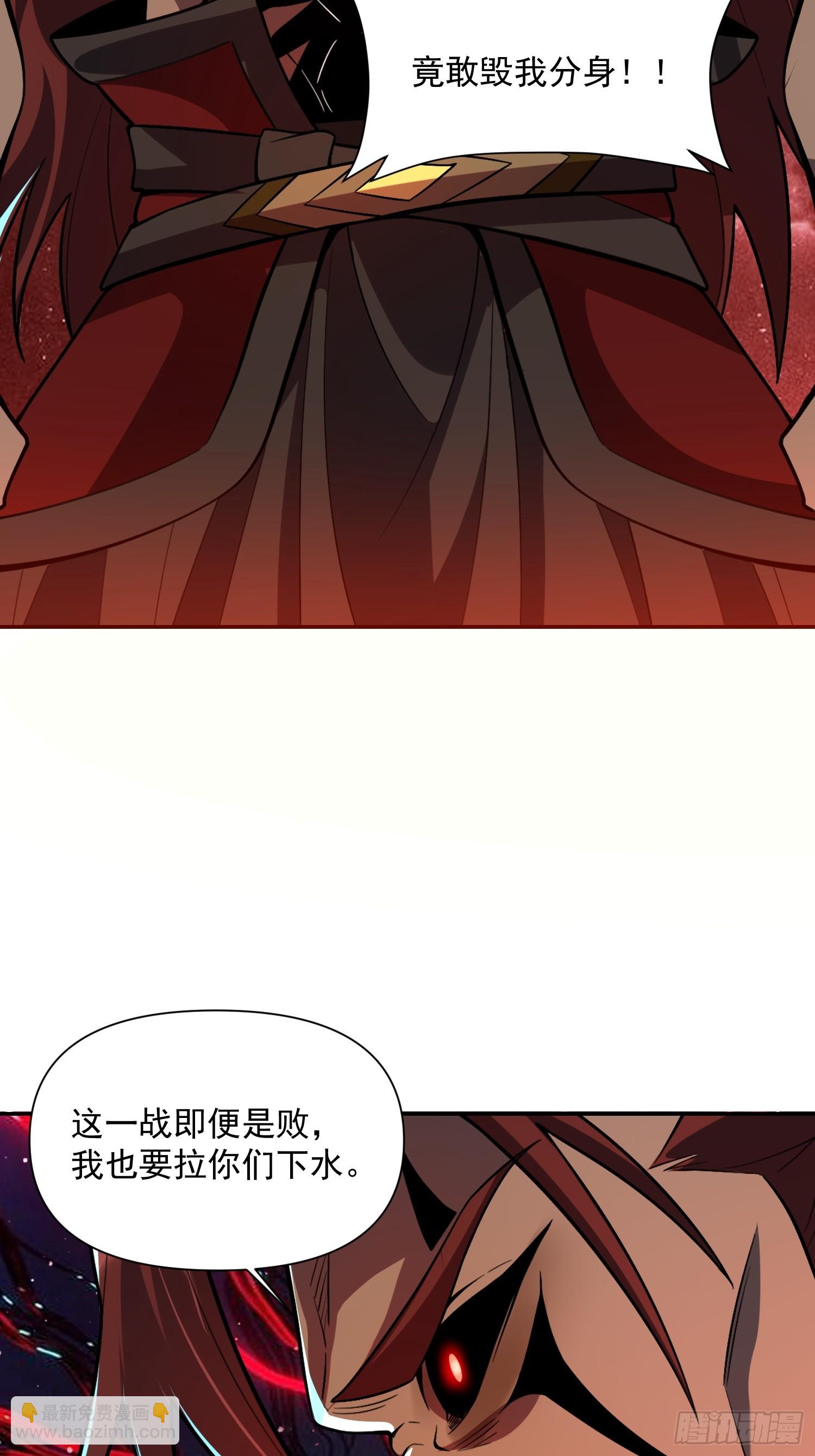 🍜原来我是修仙大佬 521话 第36页
