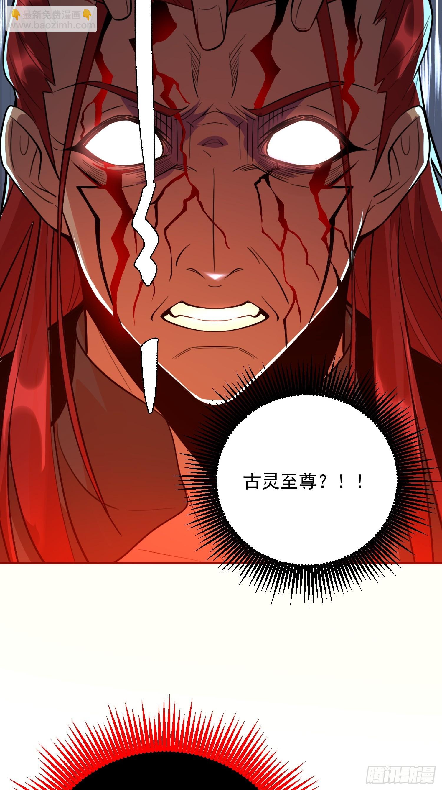🍜原来我是修仙大佬 521话 第40页