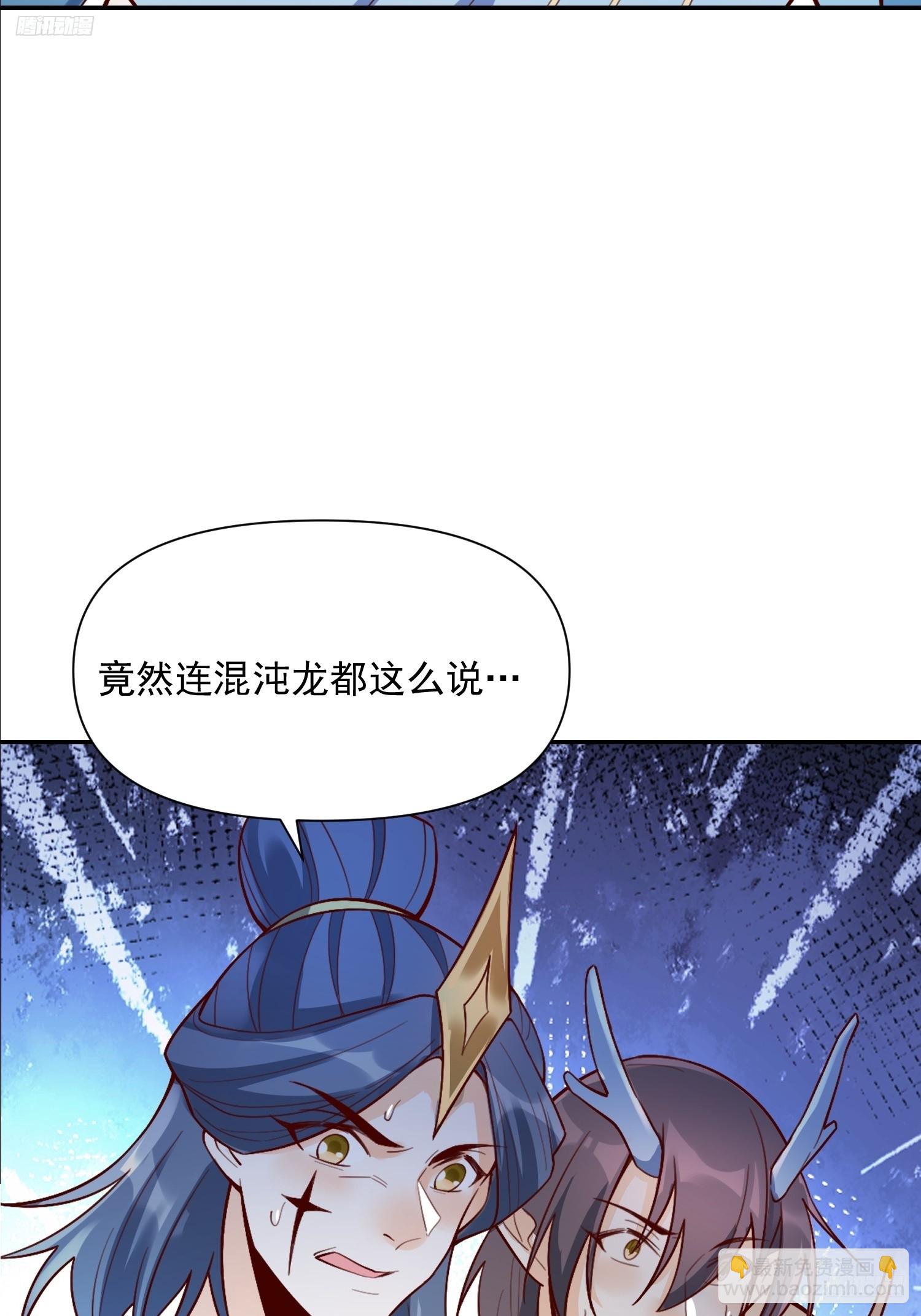🍜原来我是修仙大佬 523话 第12页
