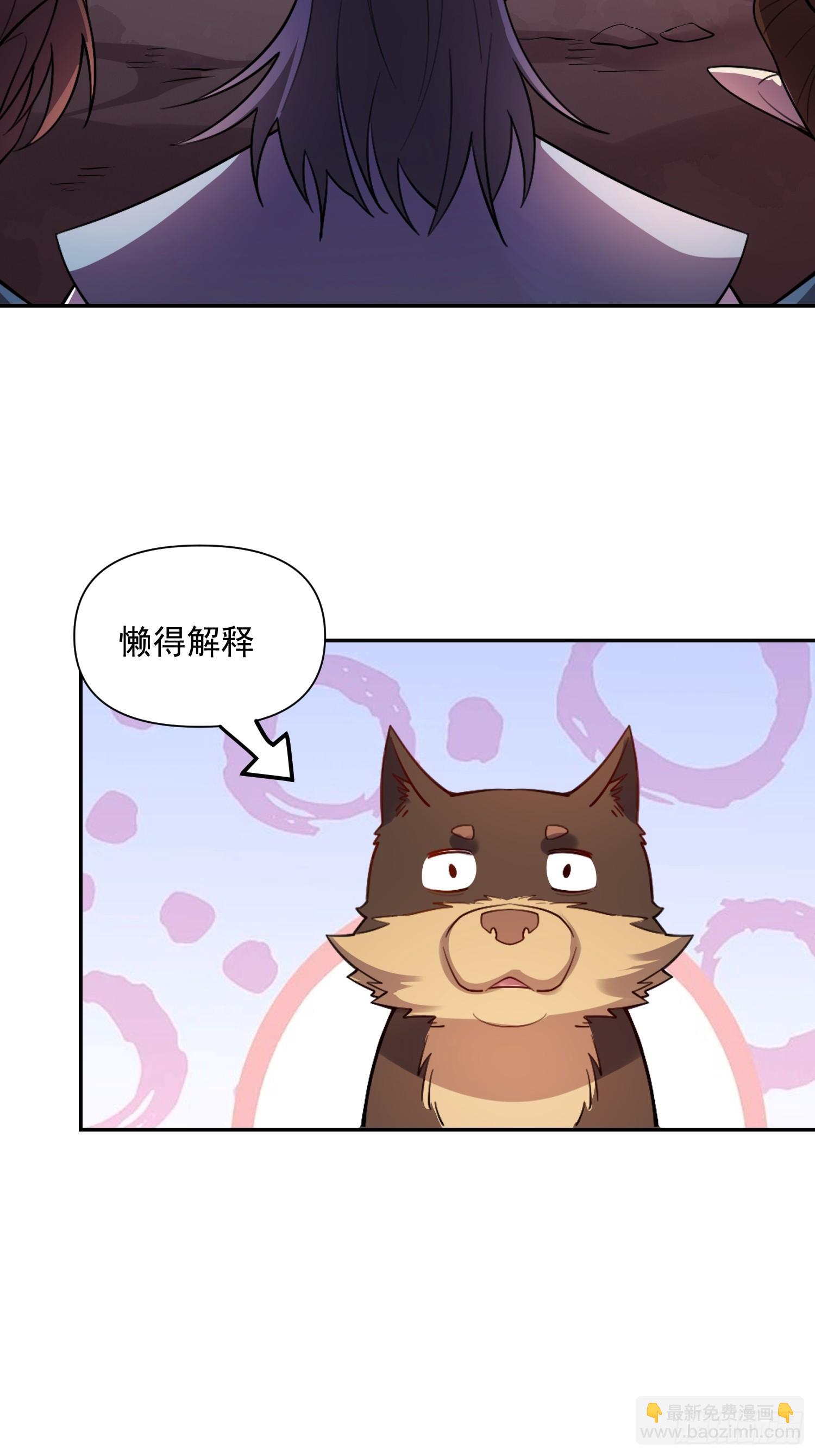 🍜原来我是修仙大佬 523话 第16页