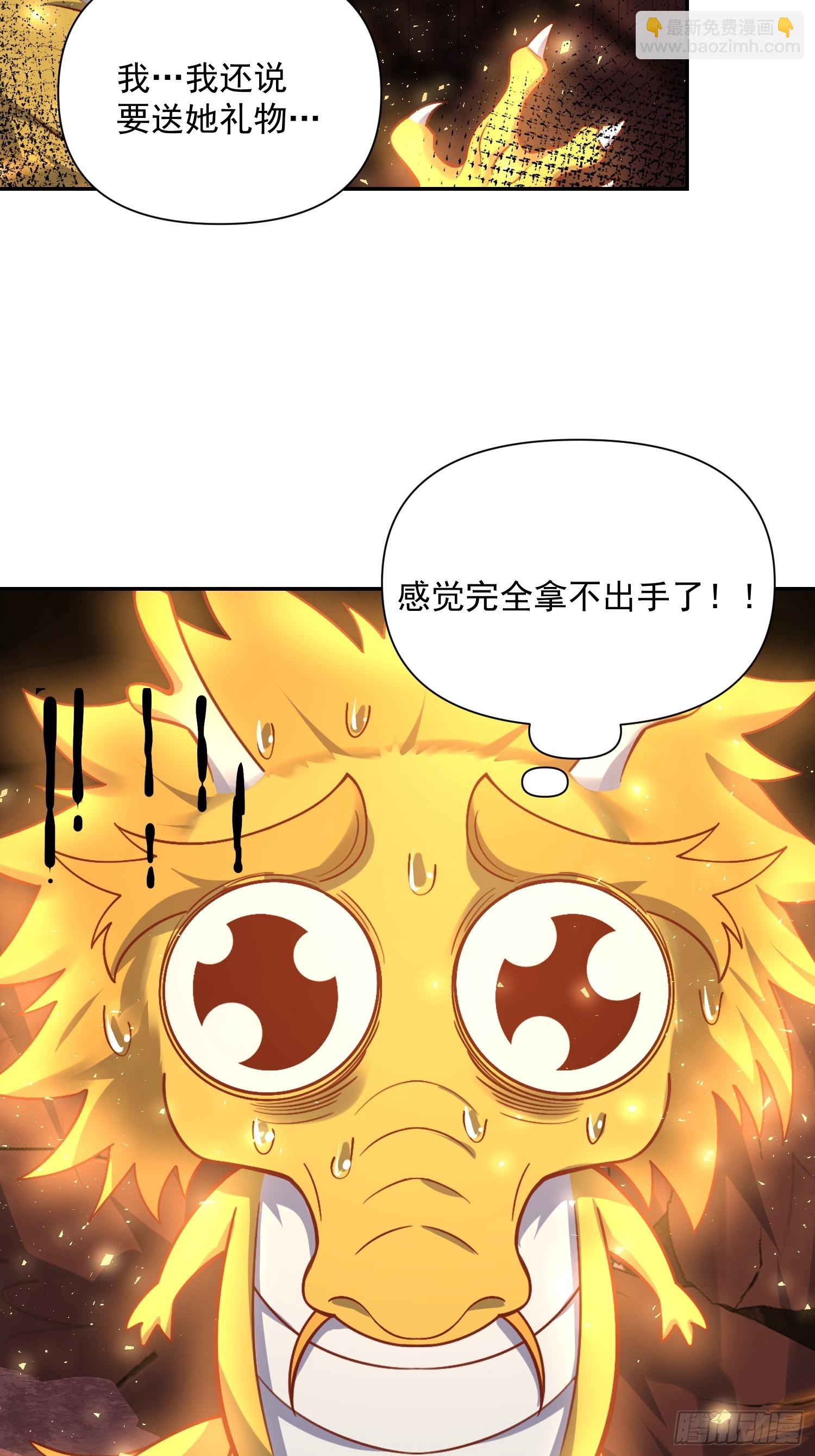 🍜原来我是修仙大佬 523话 第26页