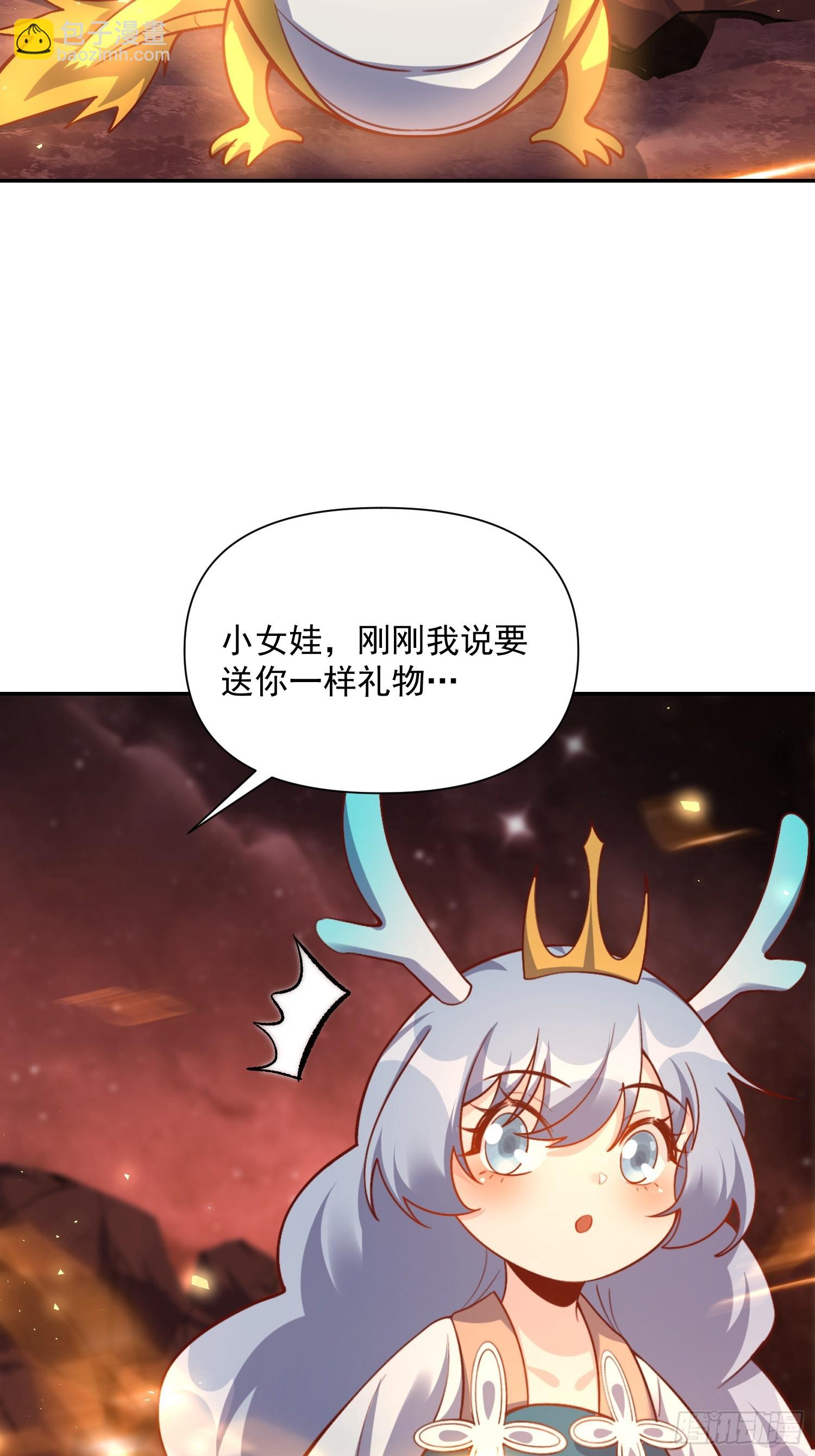 🍜原来我是修仙大佬 523话 第27页