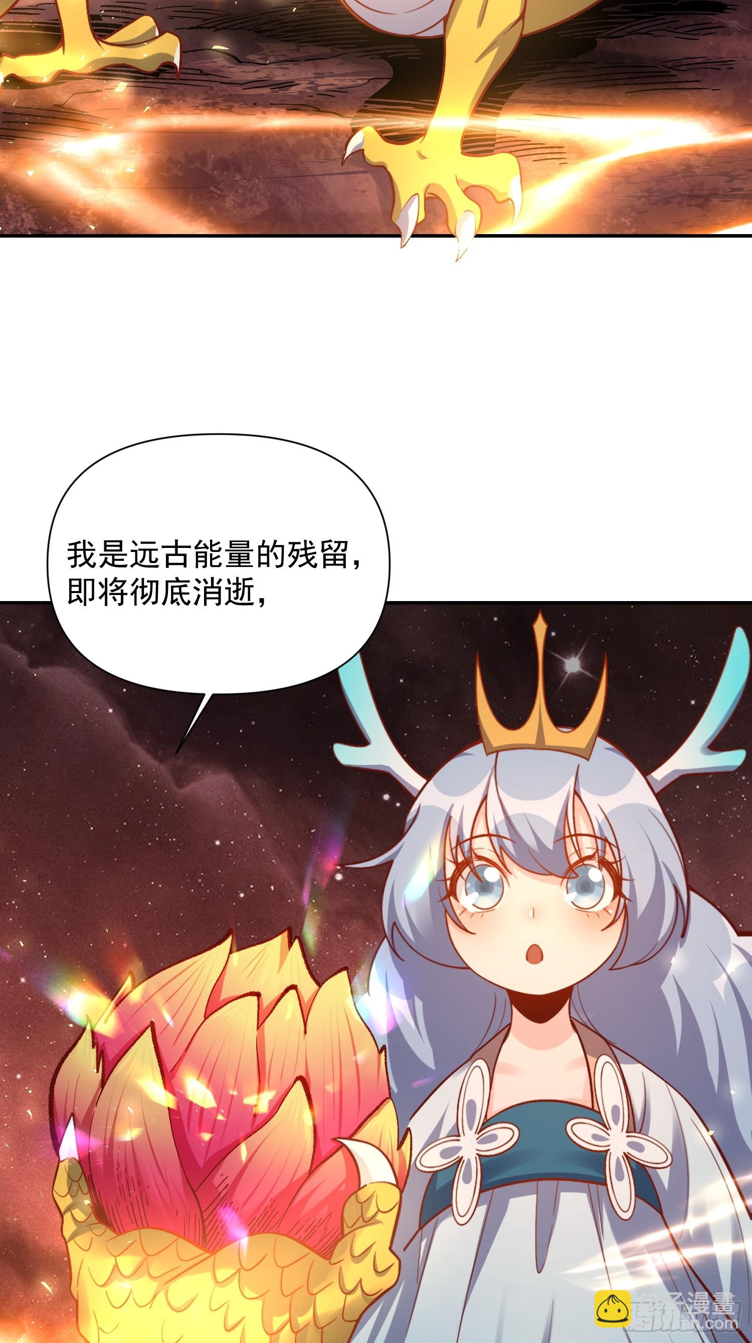 🍜原来我是修仙大佬 523话 第29页