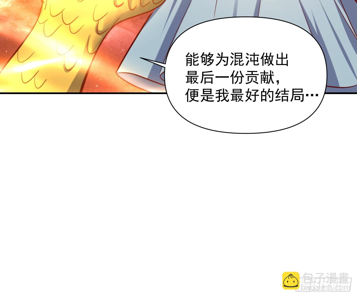 🍜原来我是修仙大佬 523话 第30页