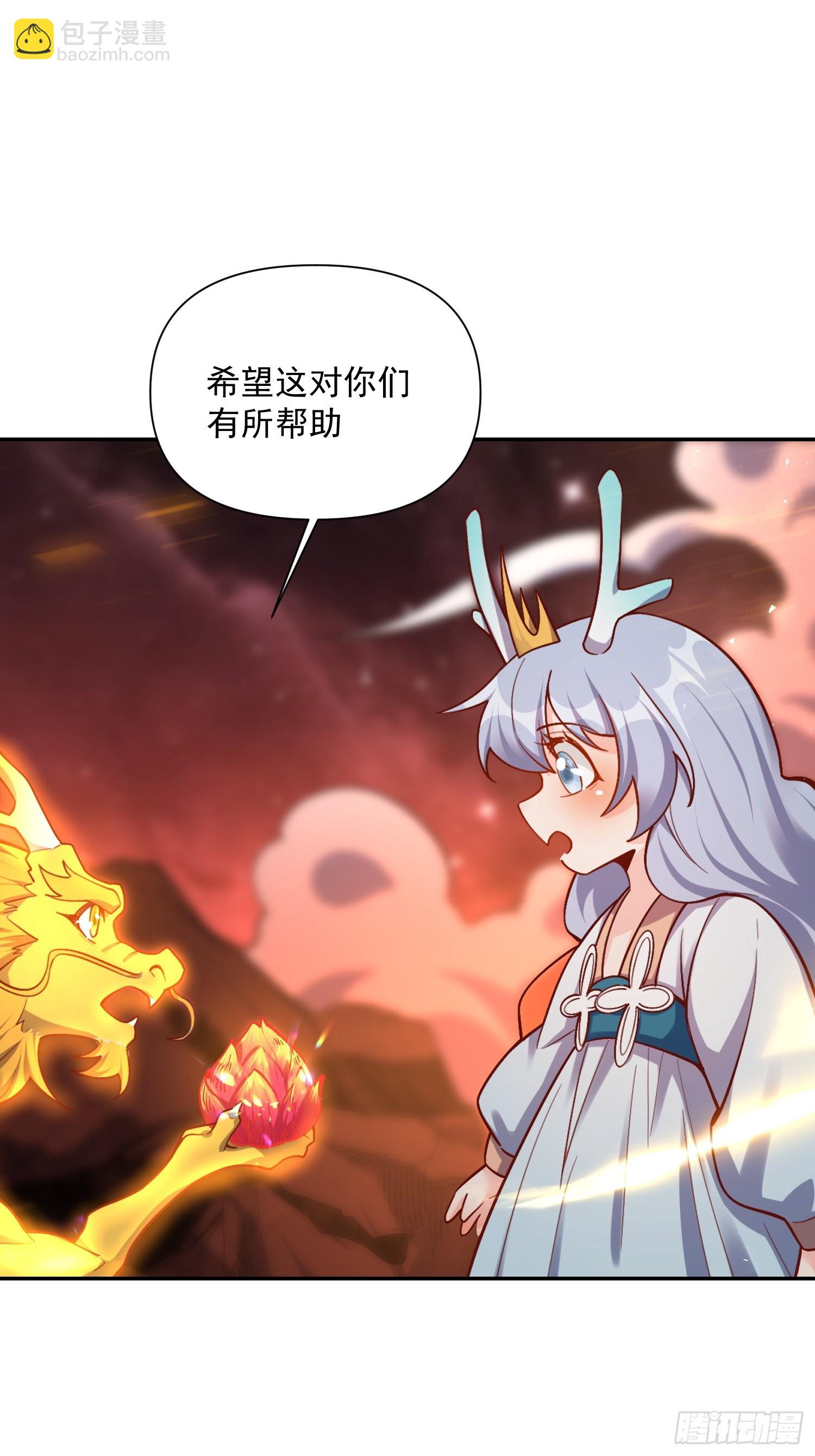 🍜原来我是修仙大佬 523话 第31页