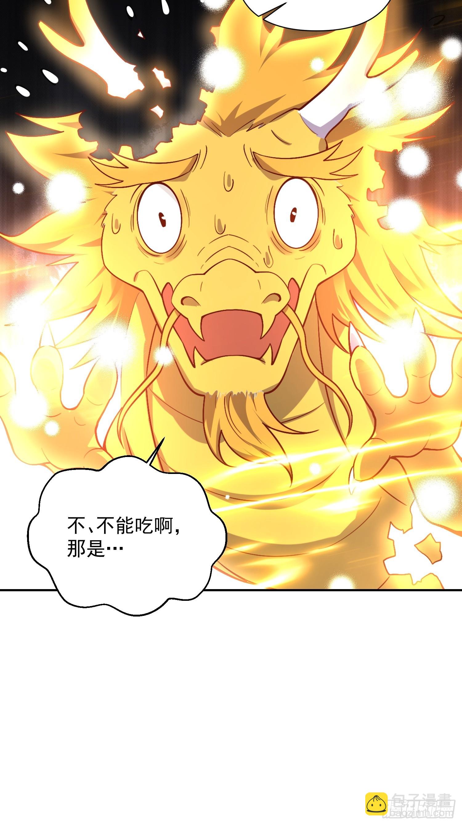 🍜原来我是修仙大佬 523话 第35页