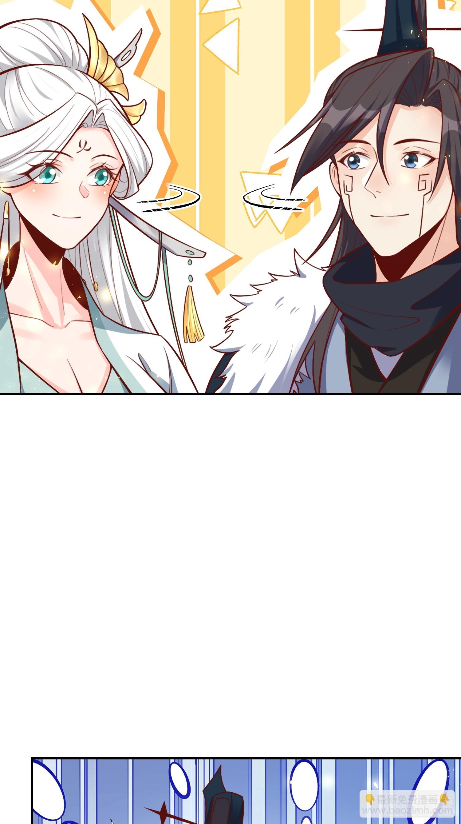 🍜原来我是修仙大佬 523话 第39页