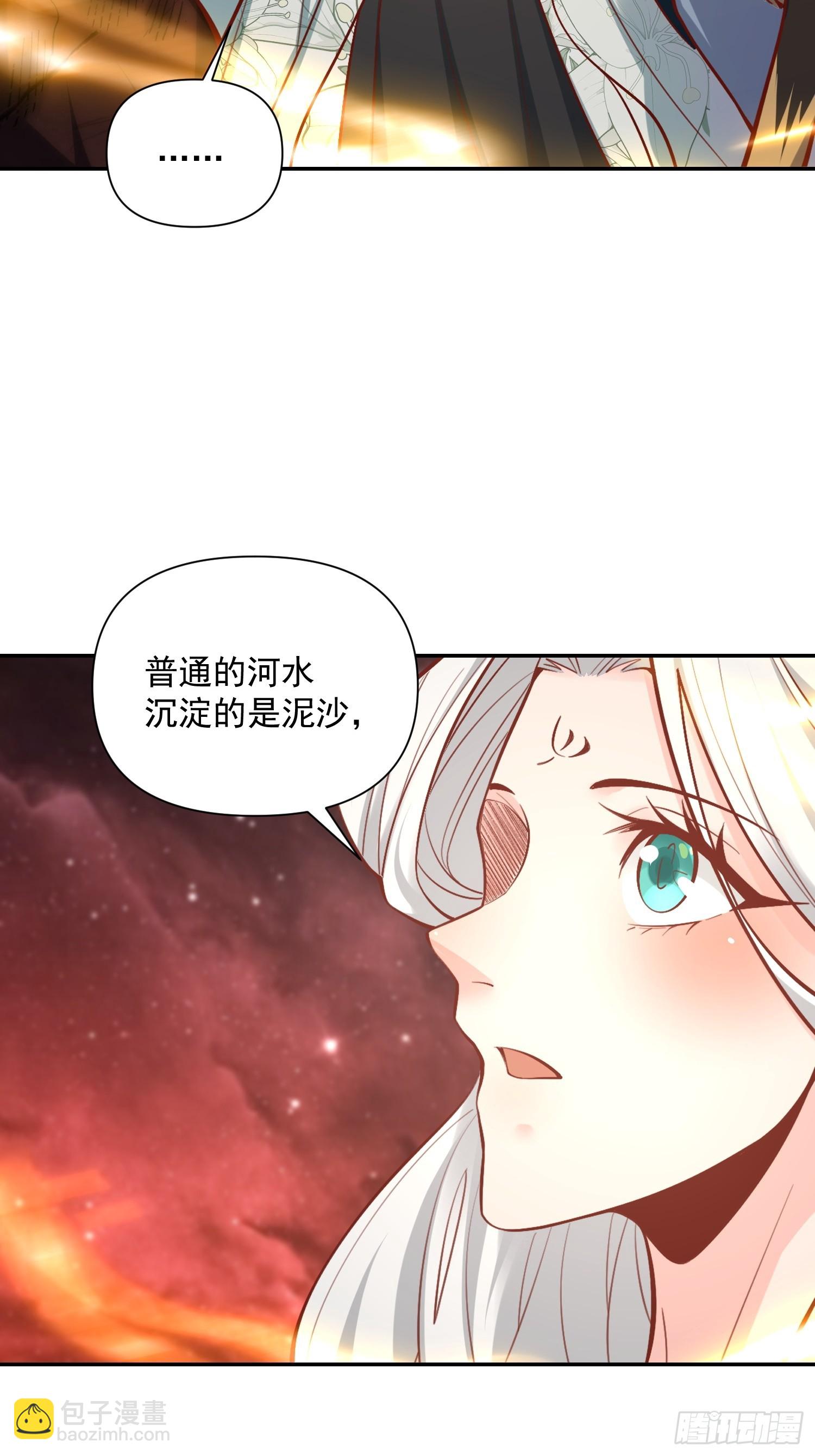 🍜原来我是修仙大佬 523话 第44页