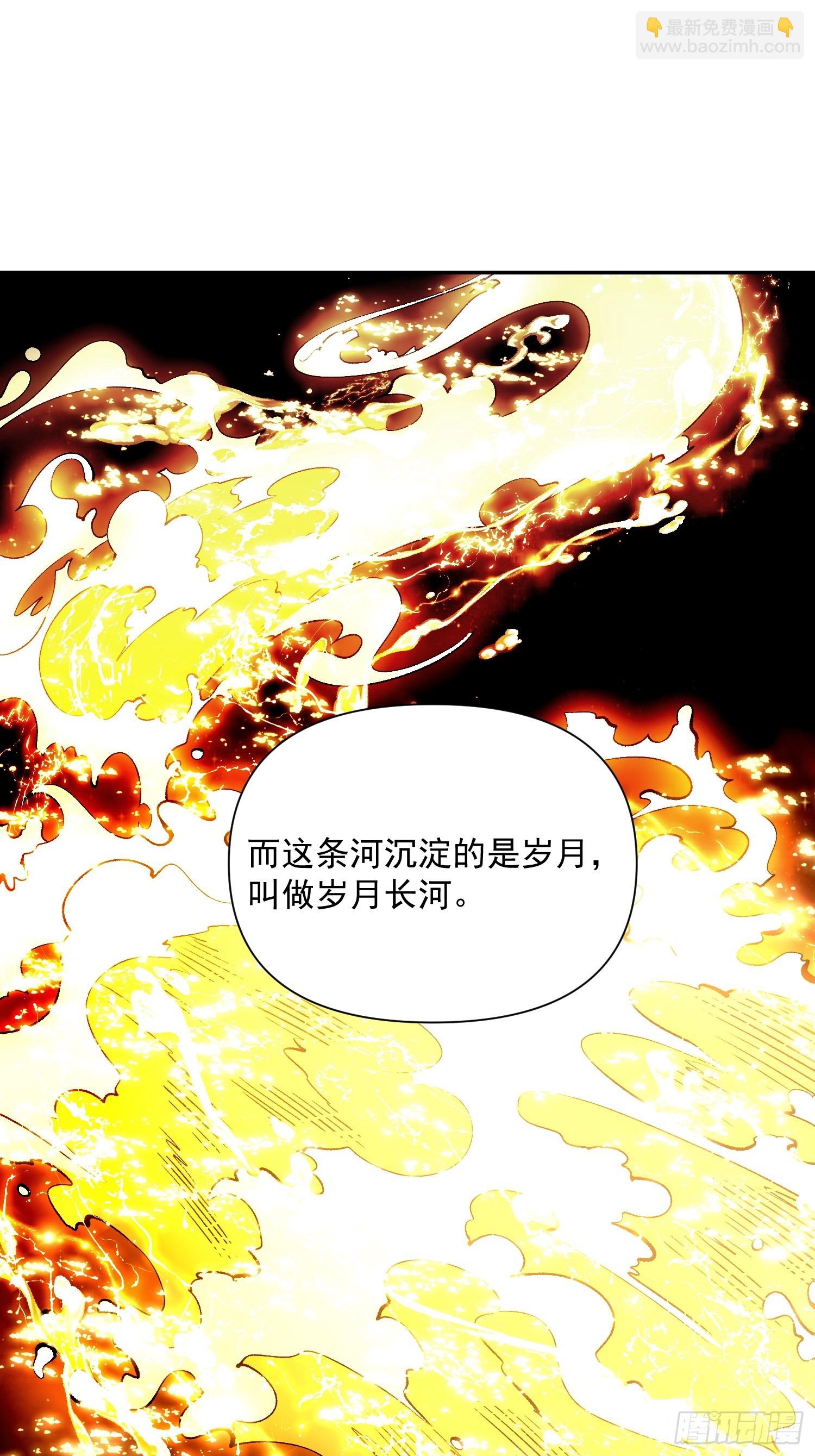 🍜原来我是修仙大佬 523话 第45页