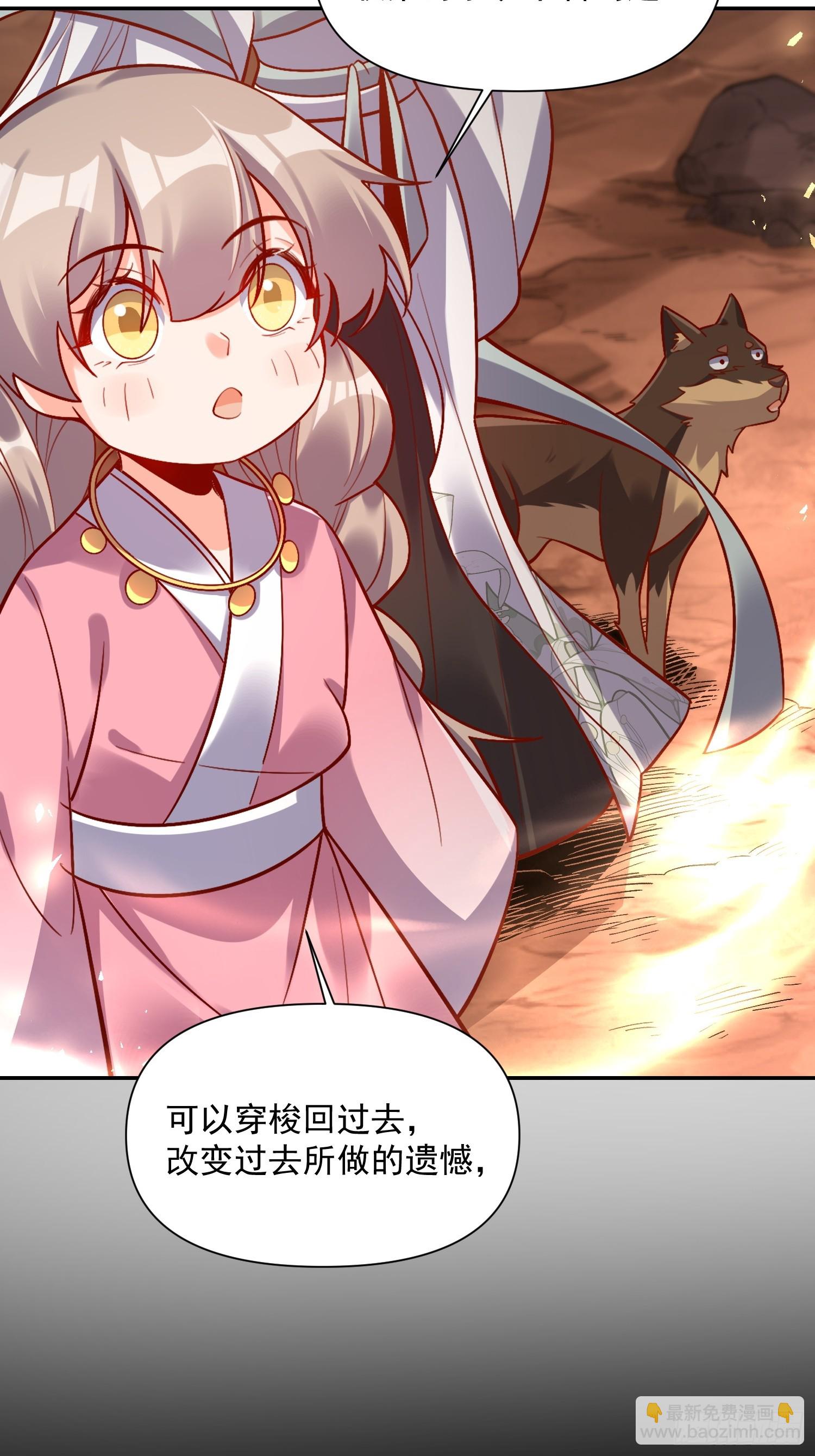 🍜原来我是修仙大佬 523话 第48页