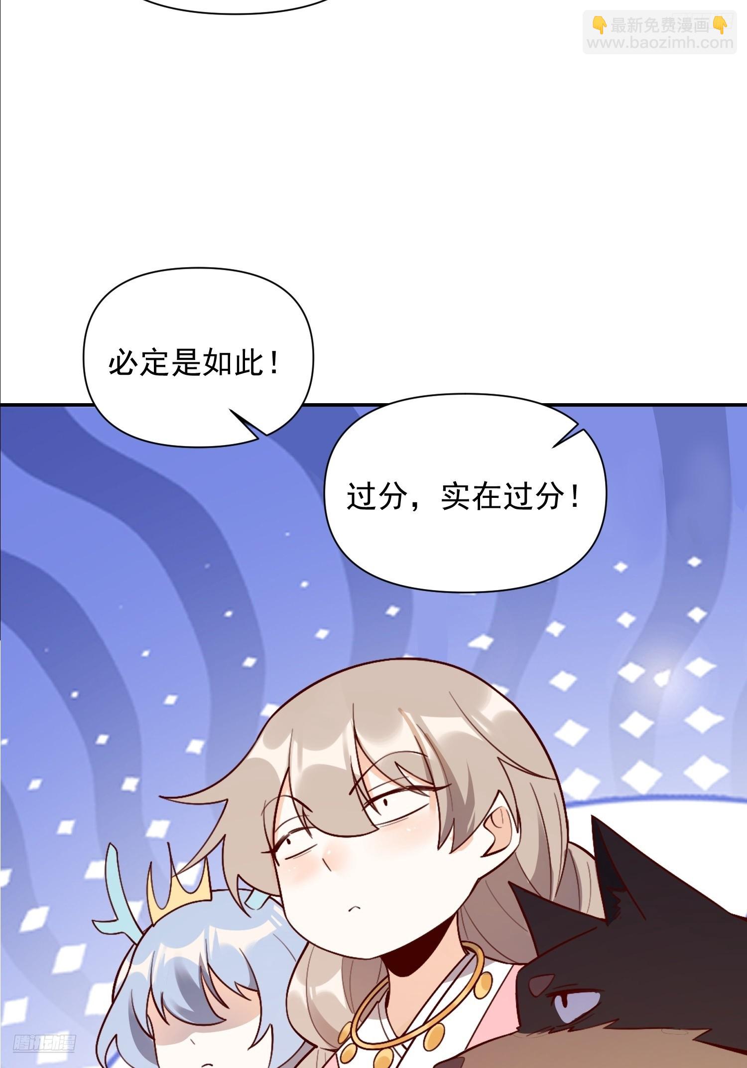 🍜原来我是修仙大佬 523话 第8页