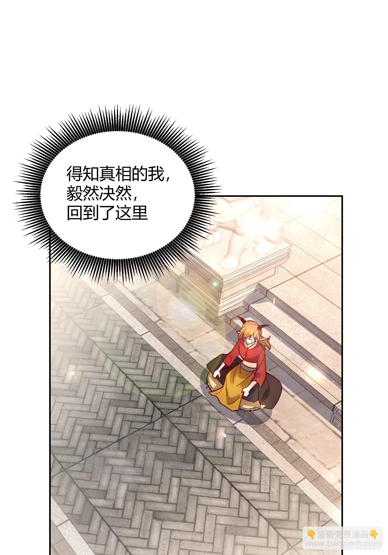 🍜原来我是修仙大佬 525话 第13页