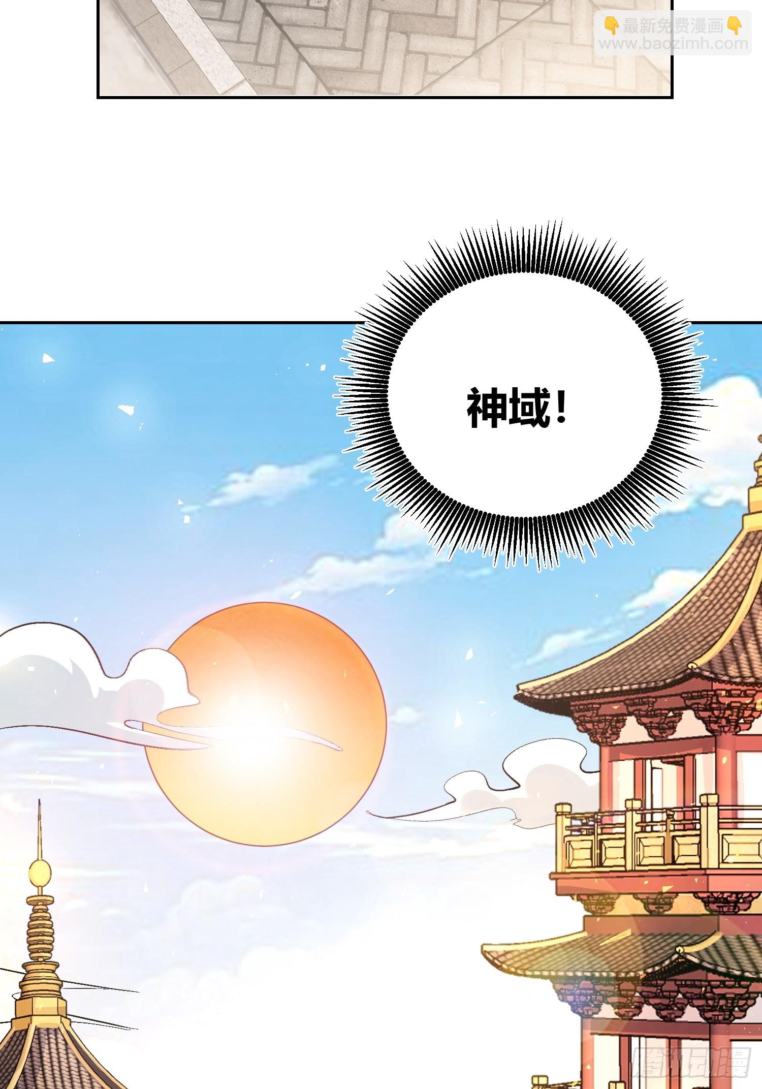 🍜原来我是修仙大佬 525话 第14页