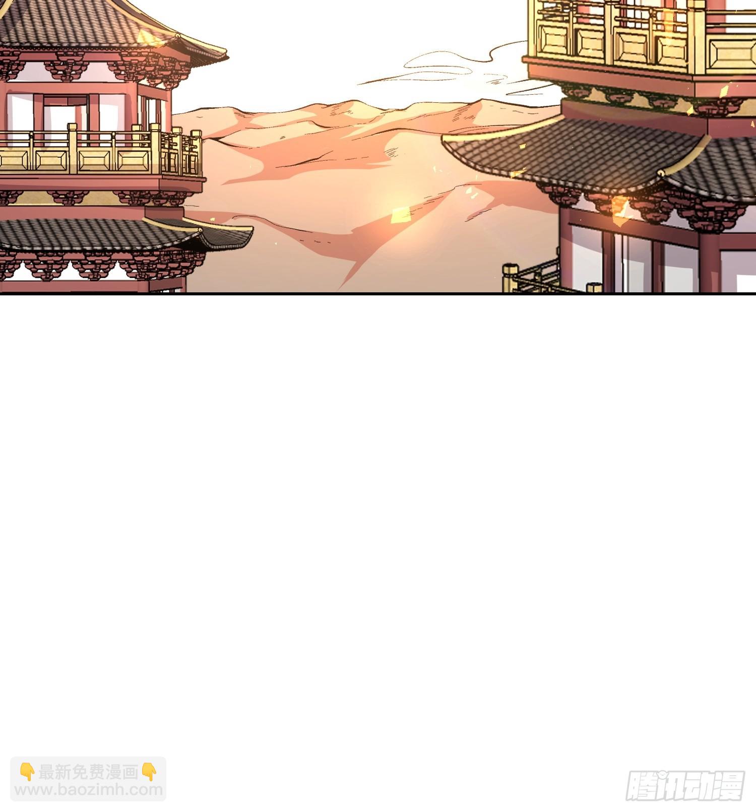 🍜原来我是修仙大佬 525话 第15页