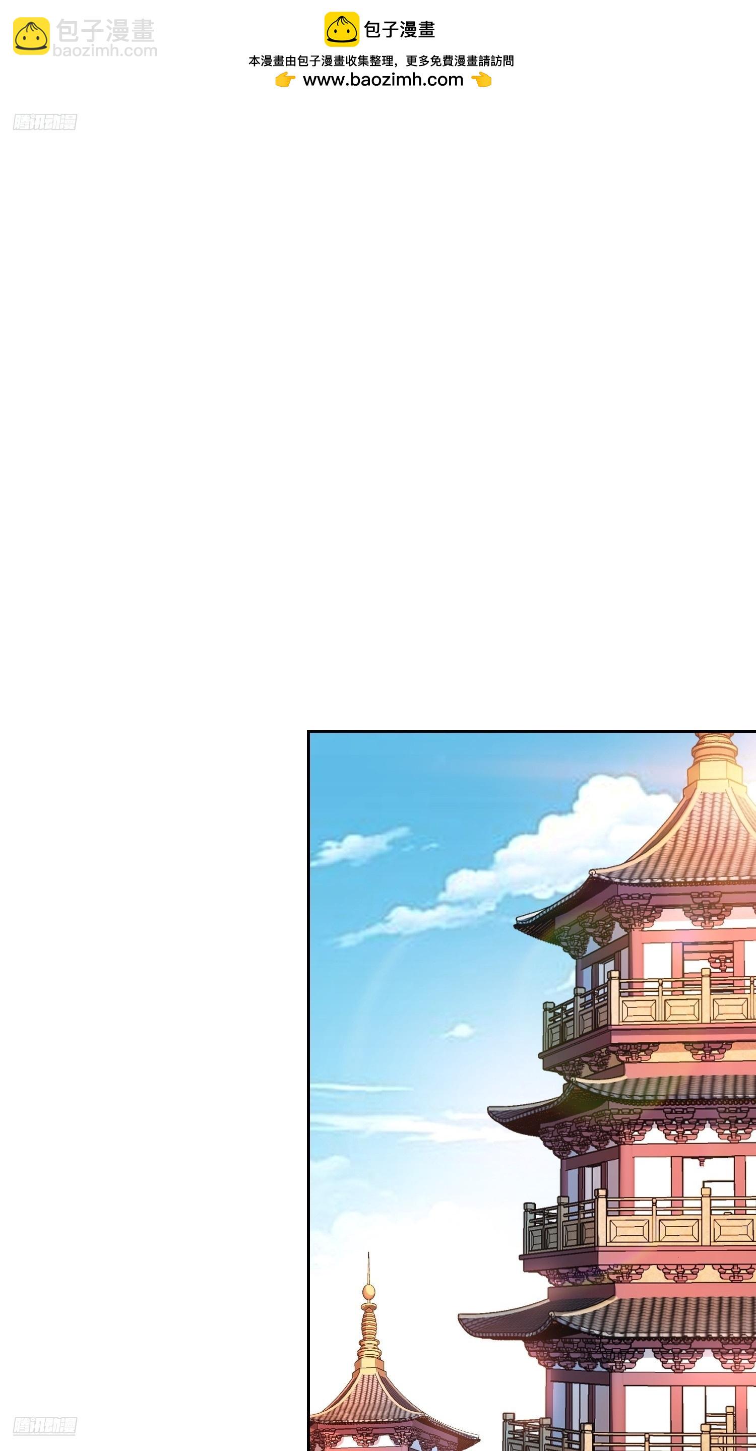 🍜原来我是修仙大佬 525话 第2页