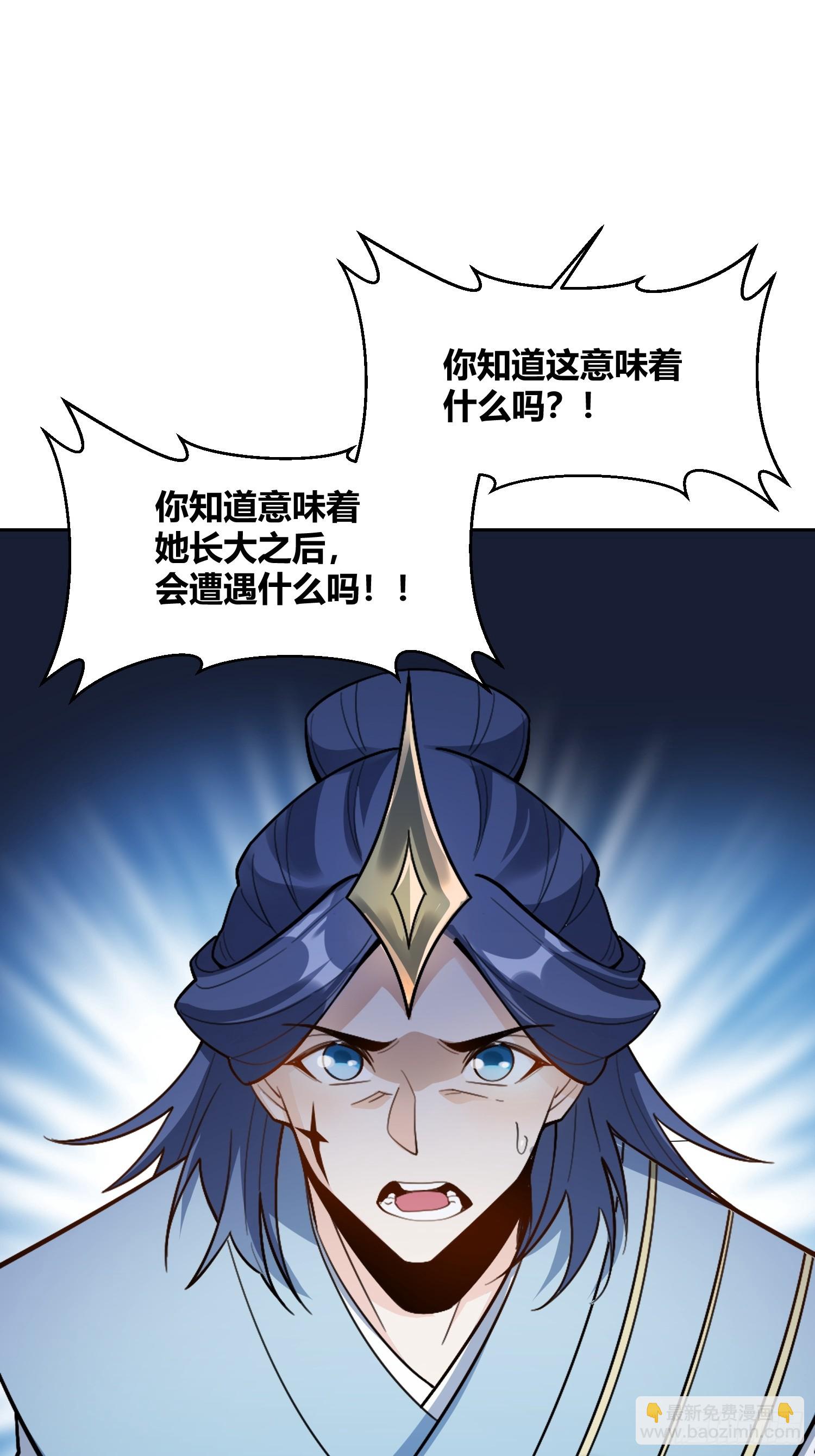 🍜原来我是修仙大佬 525话 第26页