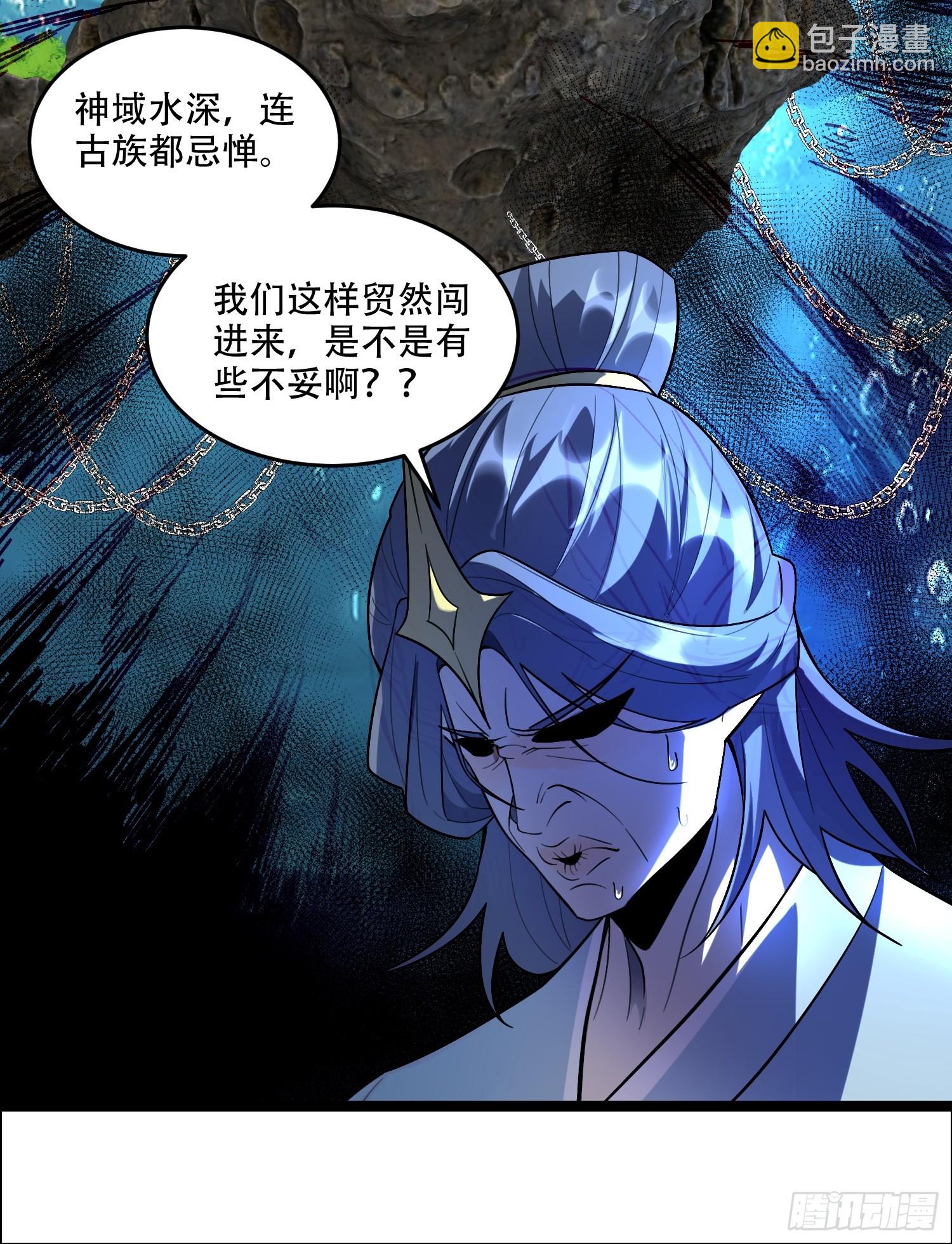 🍜原来我是修仙大佬 525话 第40页