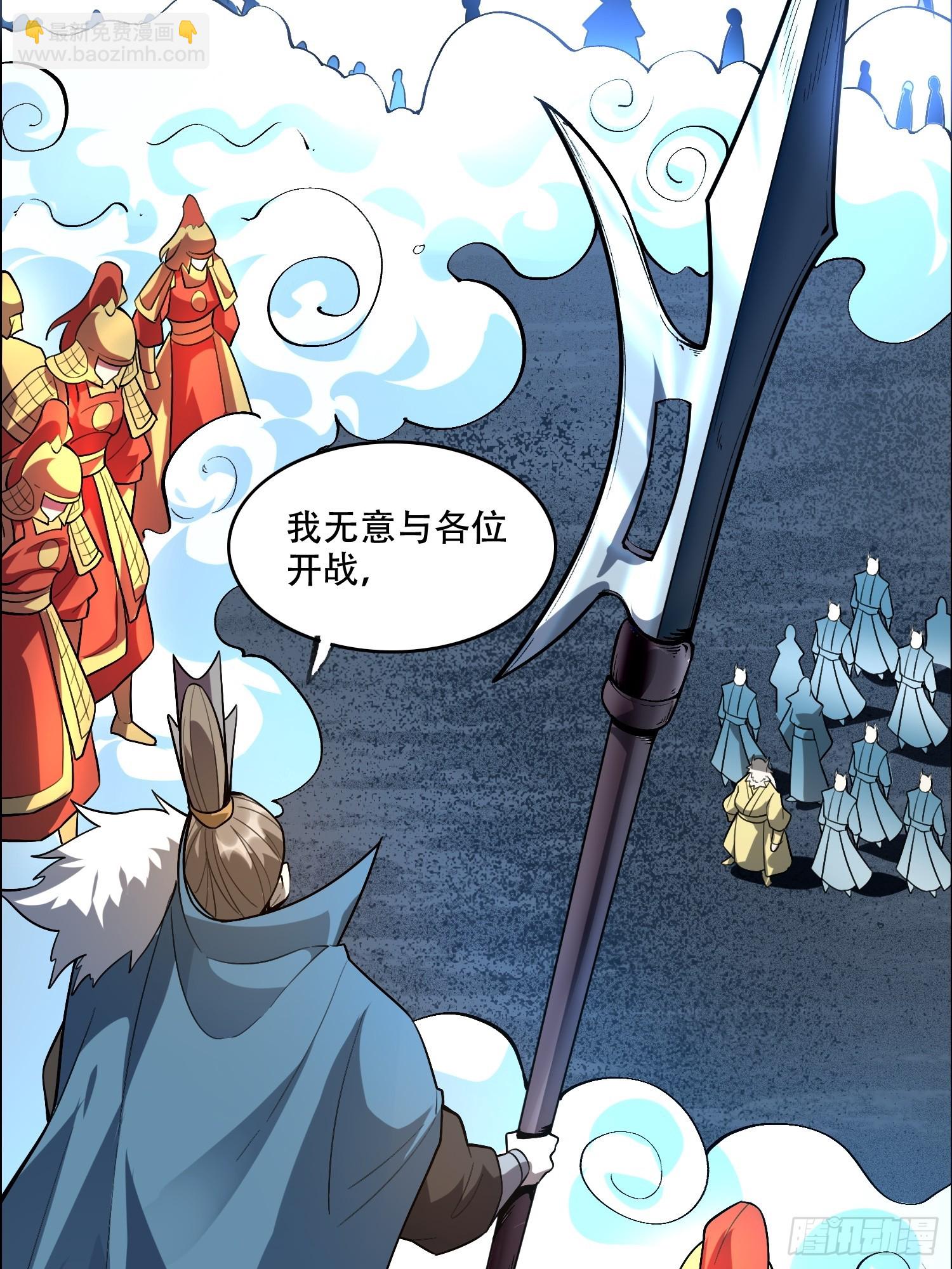 🍜原来我是修仙大佬 525话 第43页