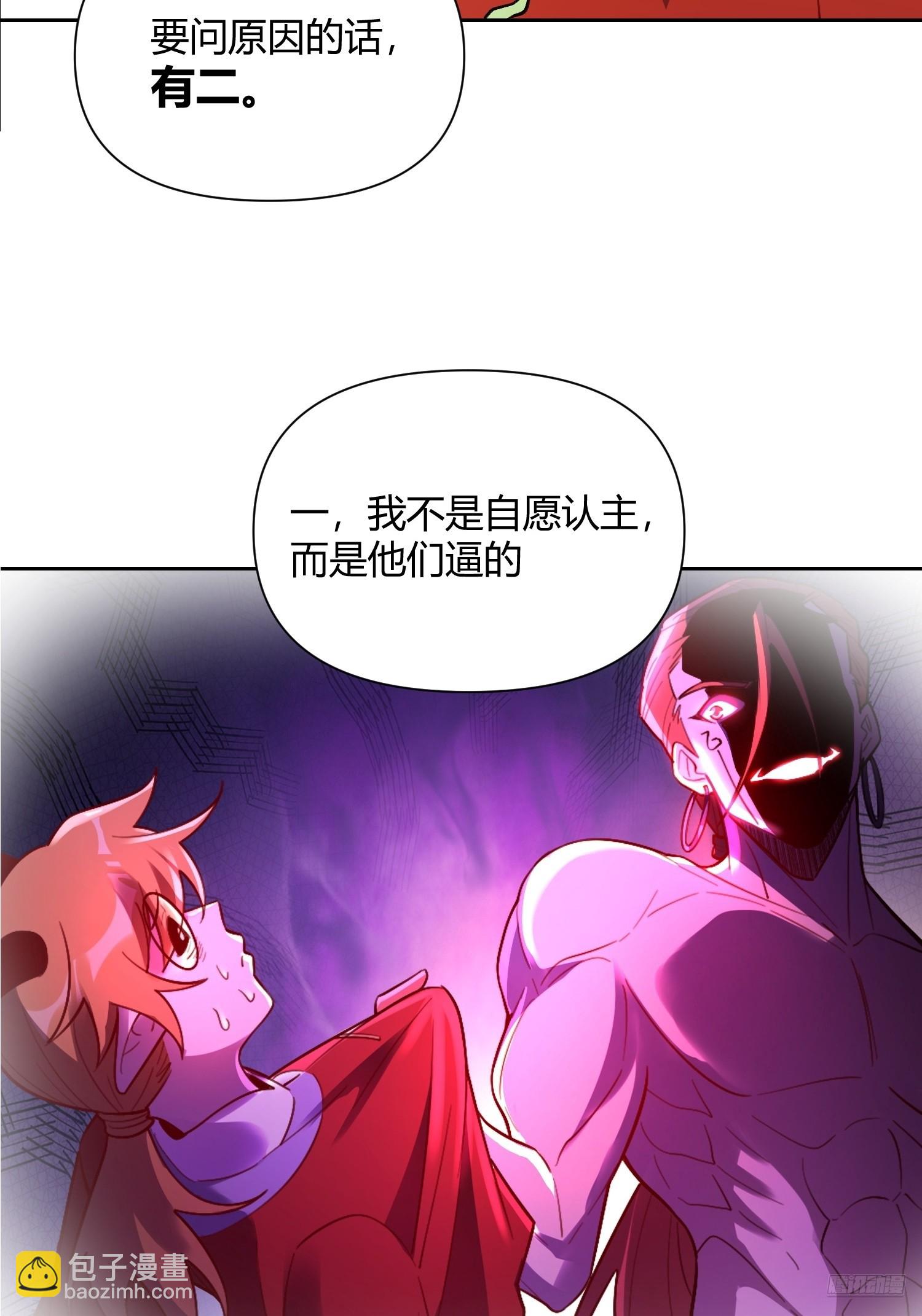 🍜原来我是修仙大佬 525话 第9页