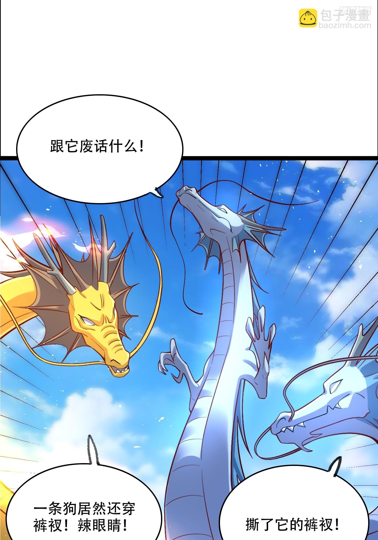 🍜原来我是修仙大佬 527话 第10页