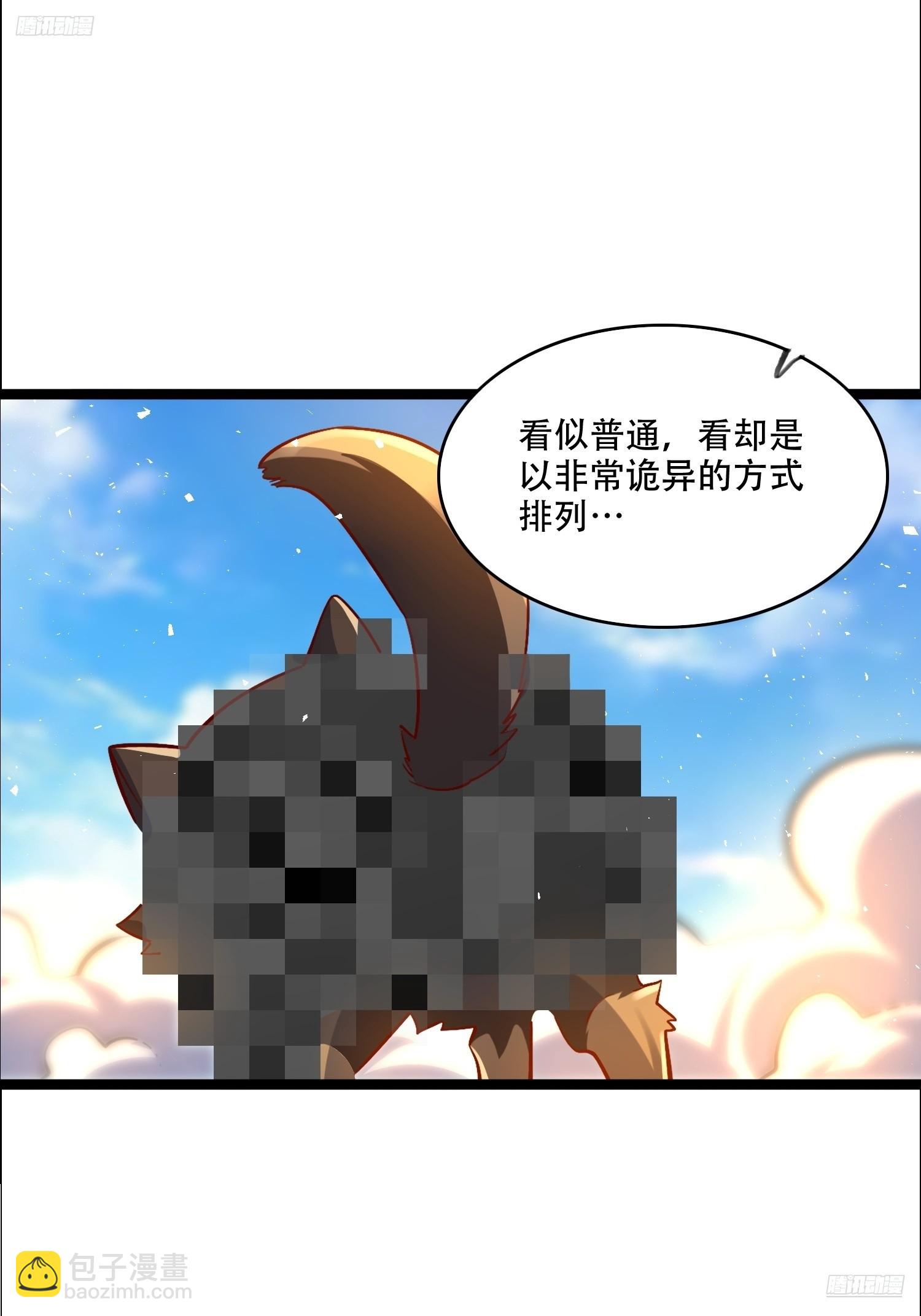 🍜原来我是修仙大佬 527话 第12页