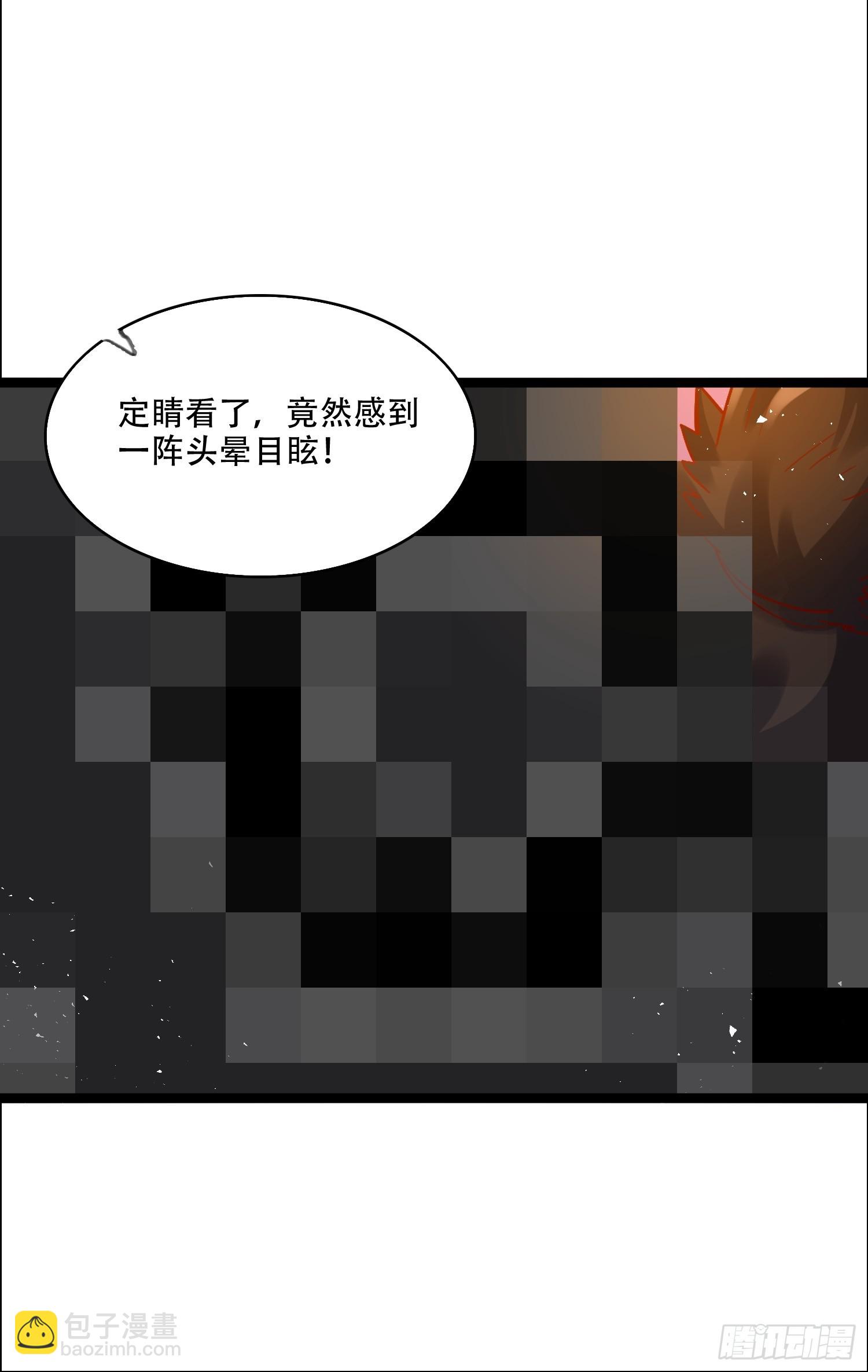 🍜原来我是修仙大佬 527话 第13页
