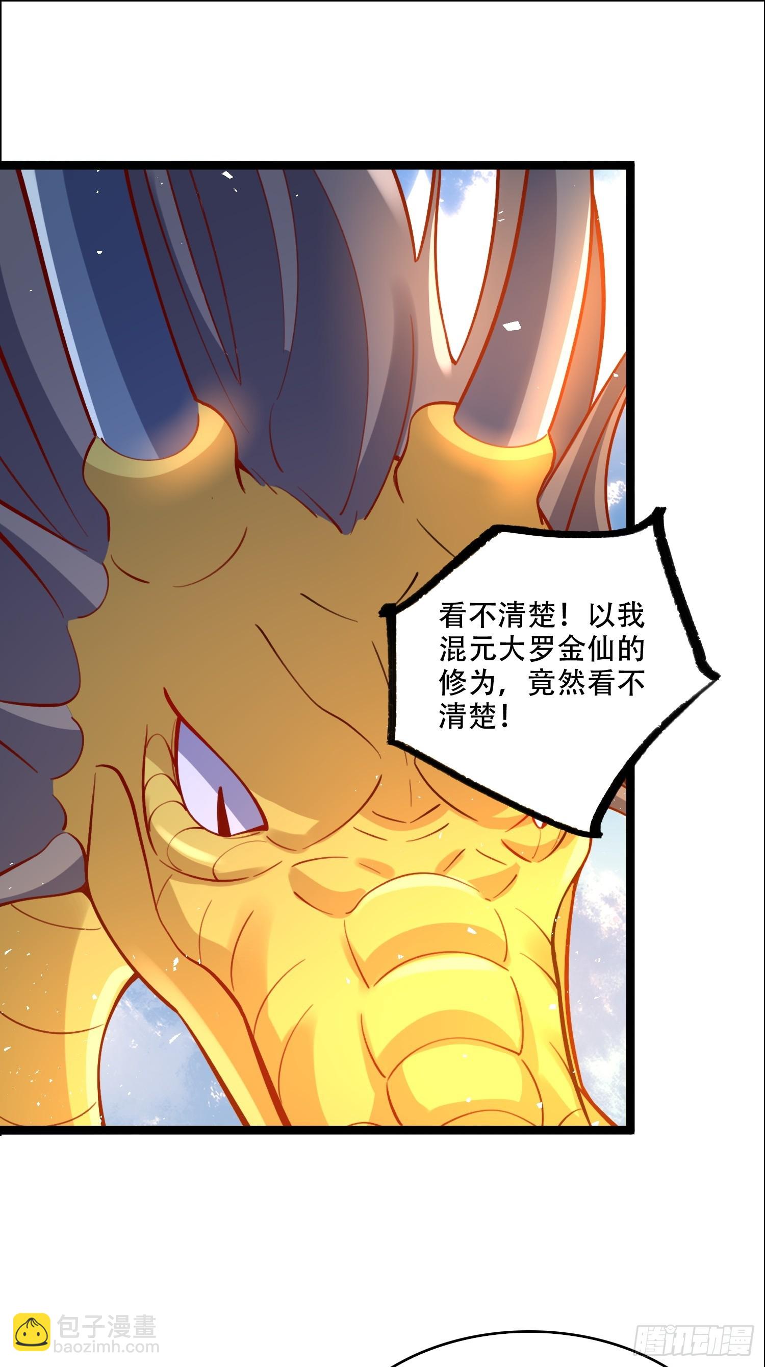 🍜原来我是修仙大佬 527话 第14页
