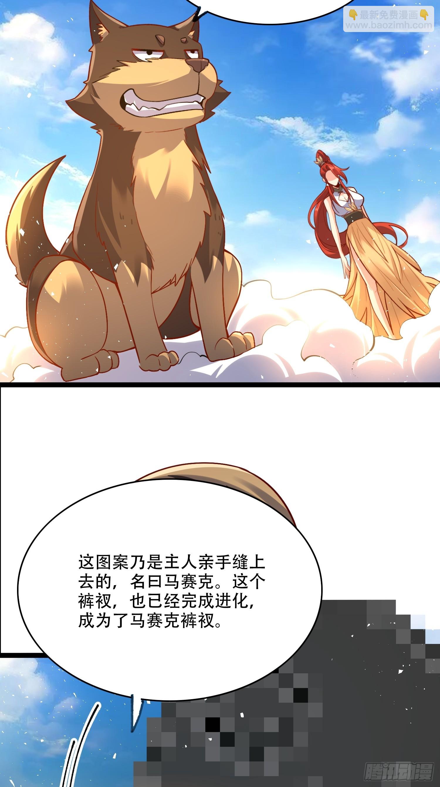 🍜原来我是修仙大佬 527话 第16页