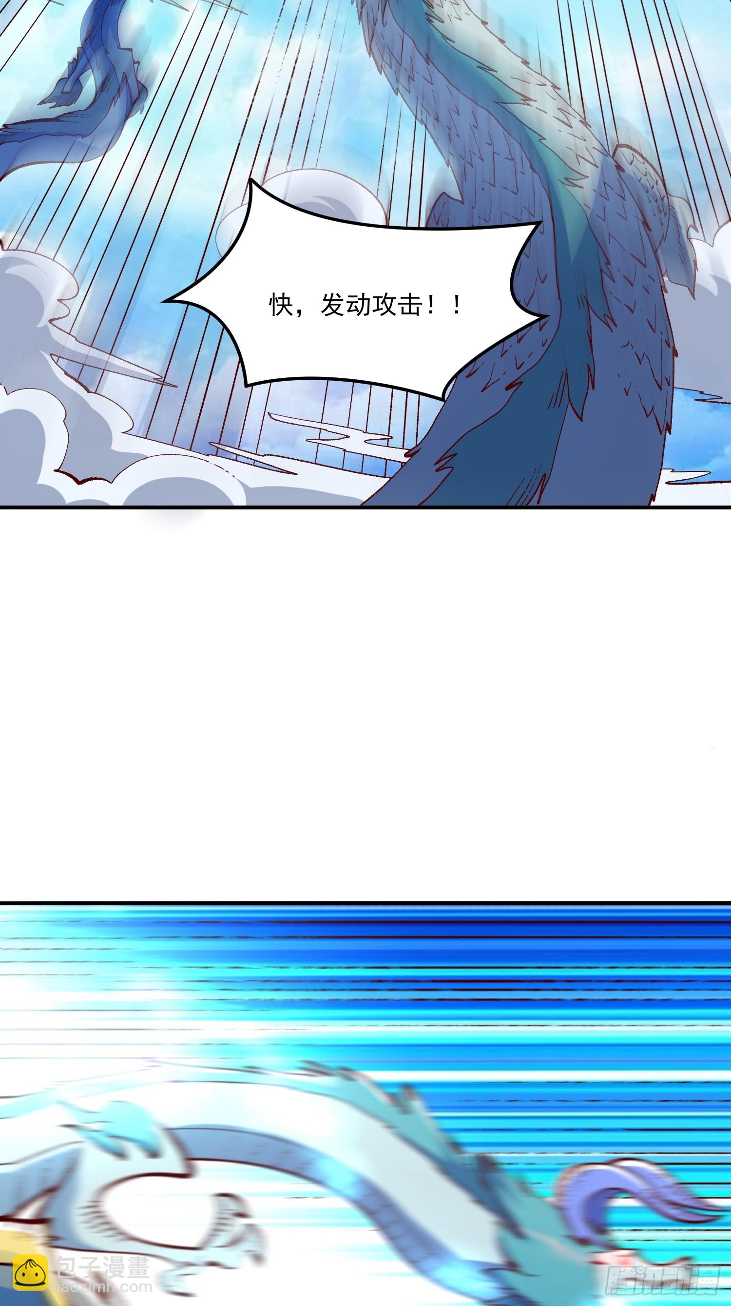 🍜原来我是修仙大佬 527话 第28页