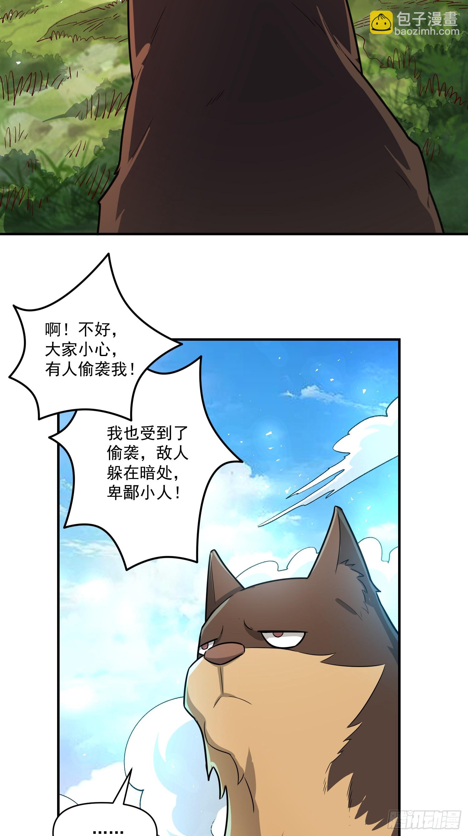 🍜原来我是修仙大佬 527话 第35页