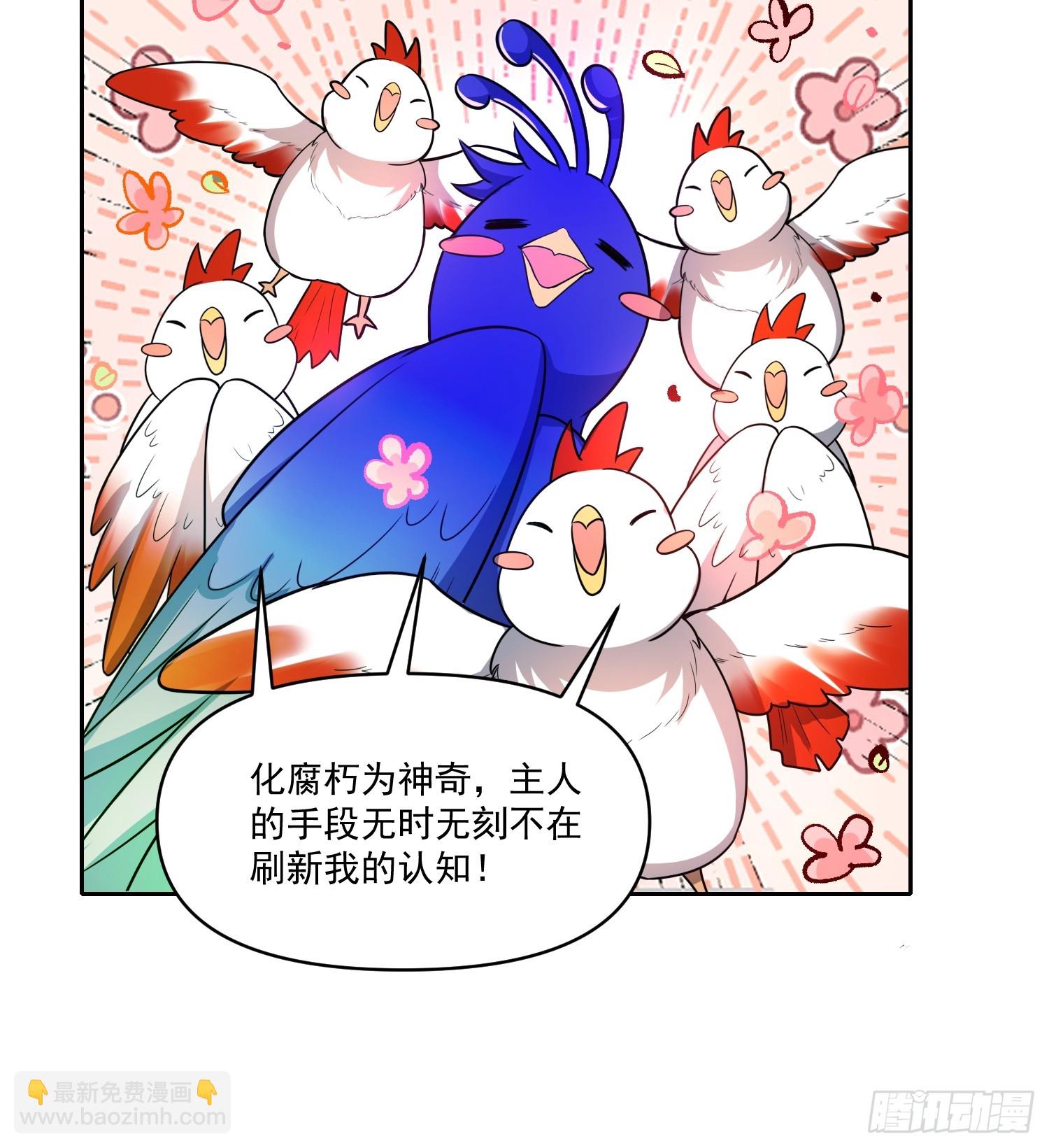 🍜原来我是修仙大佬 527话 第37页
