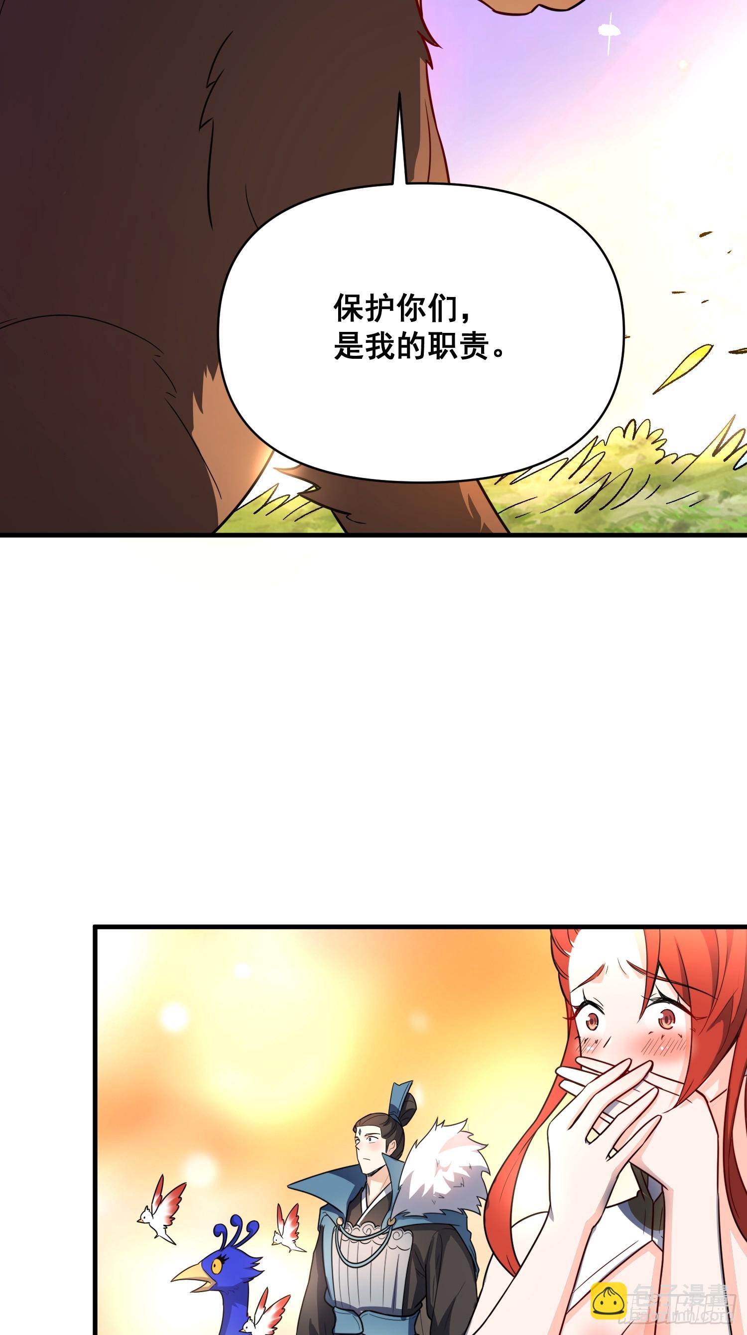 🍜原来我是修仙大佬 527话 第41页